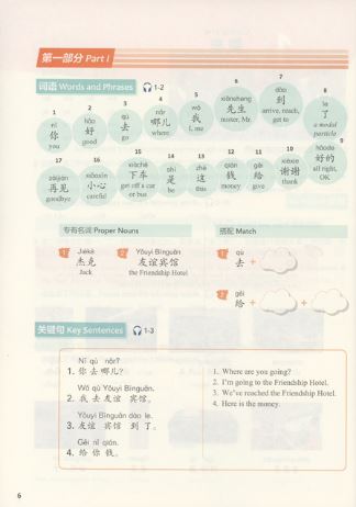 หนังสือแบบเรียนภาษาจีน Experiencing Chinese - Traveling in China (40-50 Class Hours) 体验汉语短期教程 旅游篇(英语版)(修订版) Experiencing Chinese - Traveling in China (40-50 Class Hours)