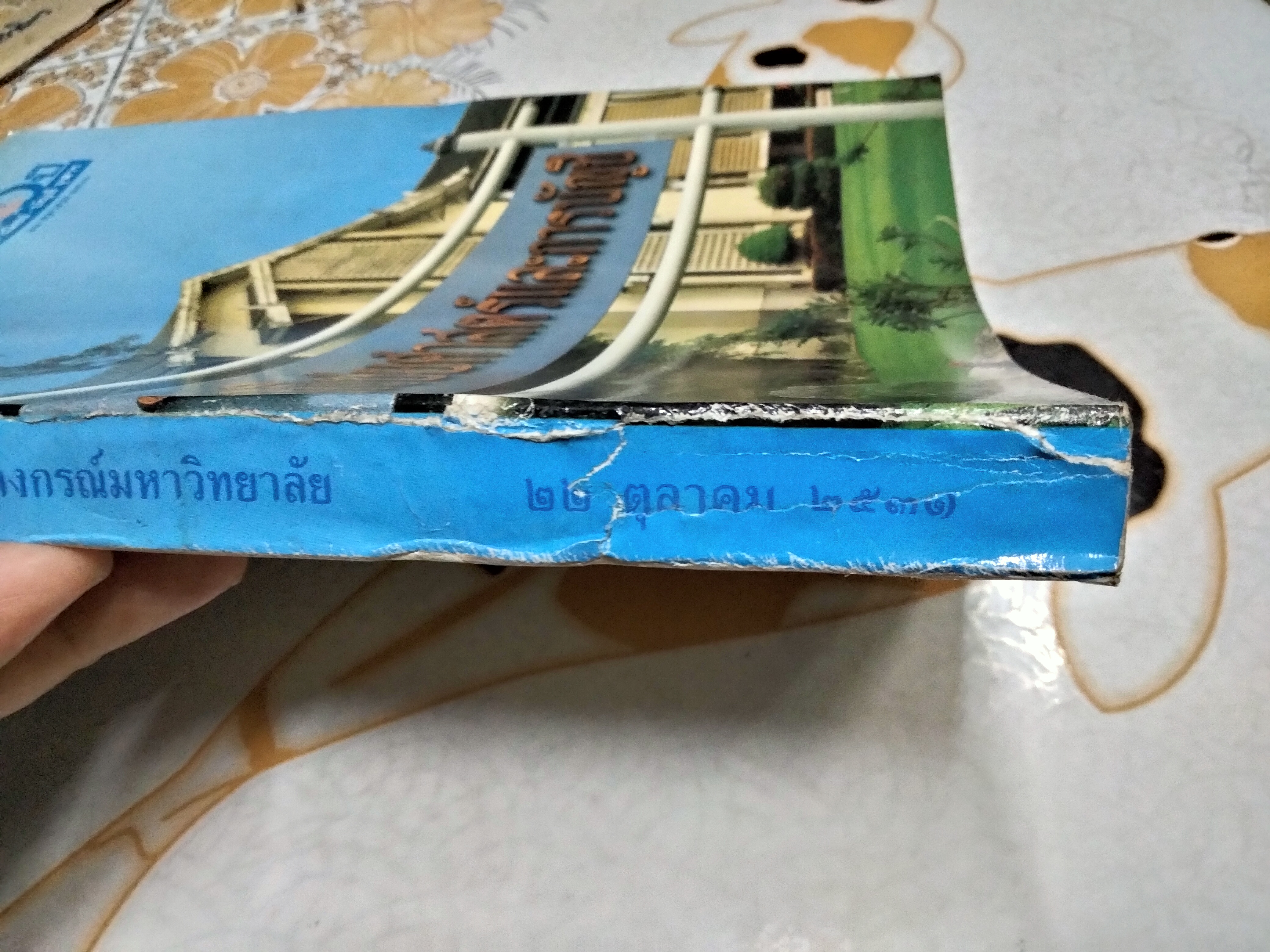 หนังสือที่ระลึกครบรอบ 50 ปี คณะพาณิชยศาสตร์และการบัญชี จุฬาลงกรณ์มหาวิทยาลัย 22 ตุลาคม 2531 (มีตำหนิ-ติดกาวตัวเล่มใหม่)