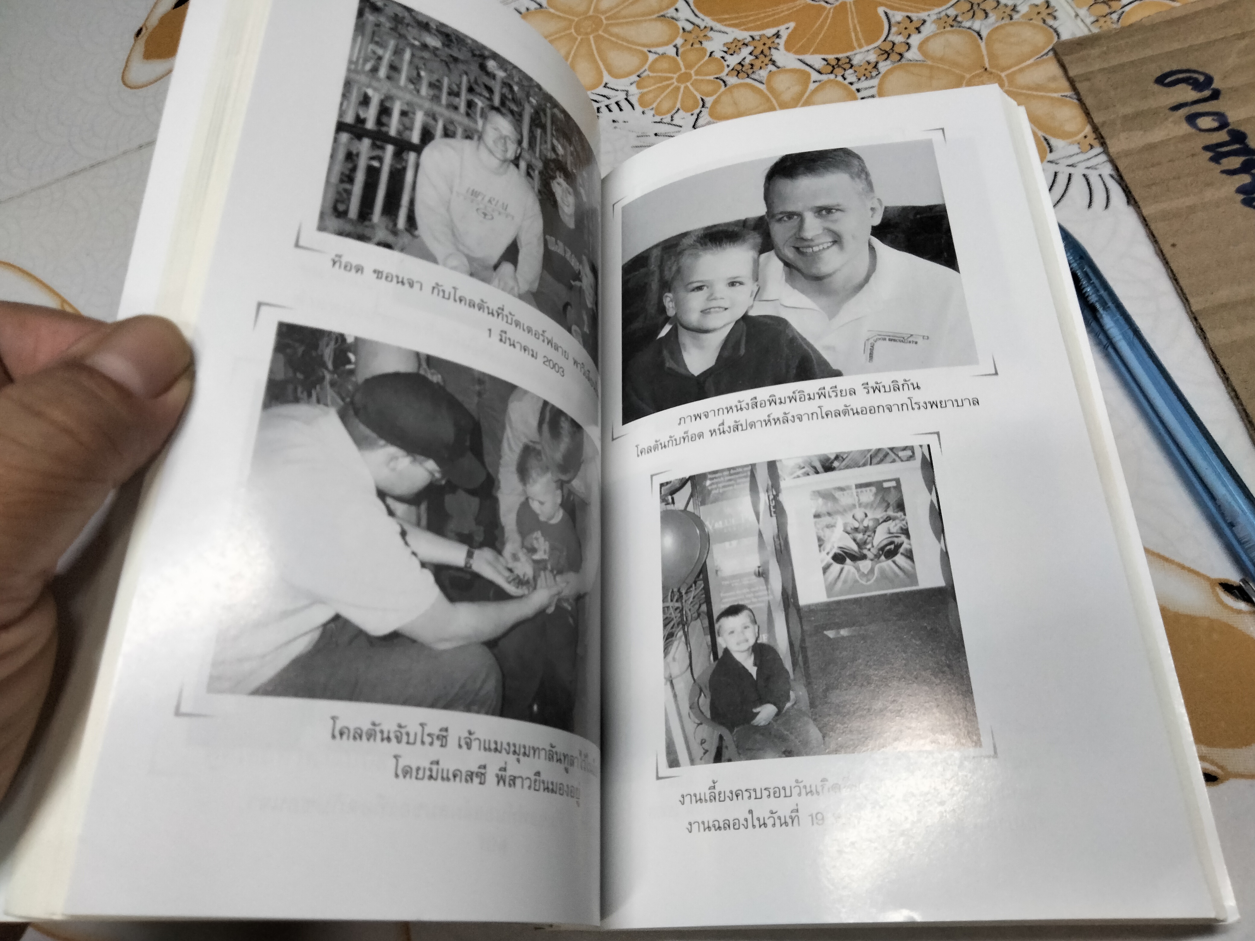 สวรรค์มีจริงนะครับ (Heaven is for Real) ท็อด เบอร์โป ร่วมกับ ลินน์ วินเซนต์ เขียน พักตร์พริ้ง อัครสวาท แปลและเรียบเรียง **สินค้าหมด**