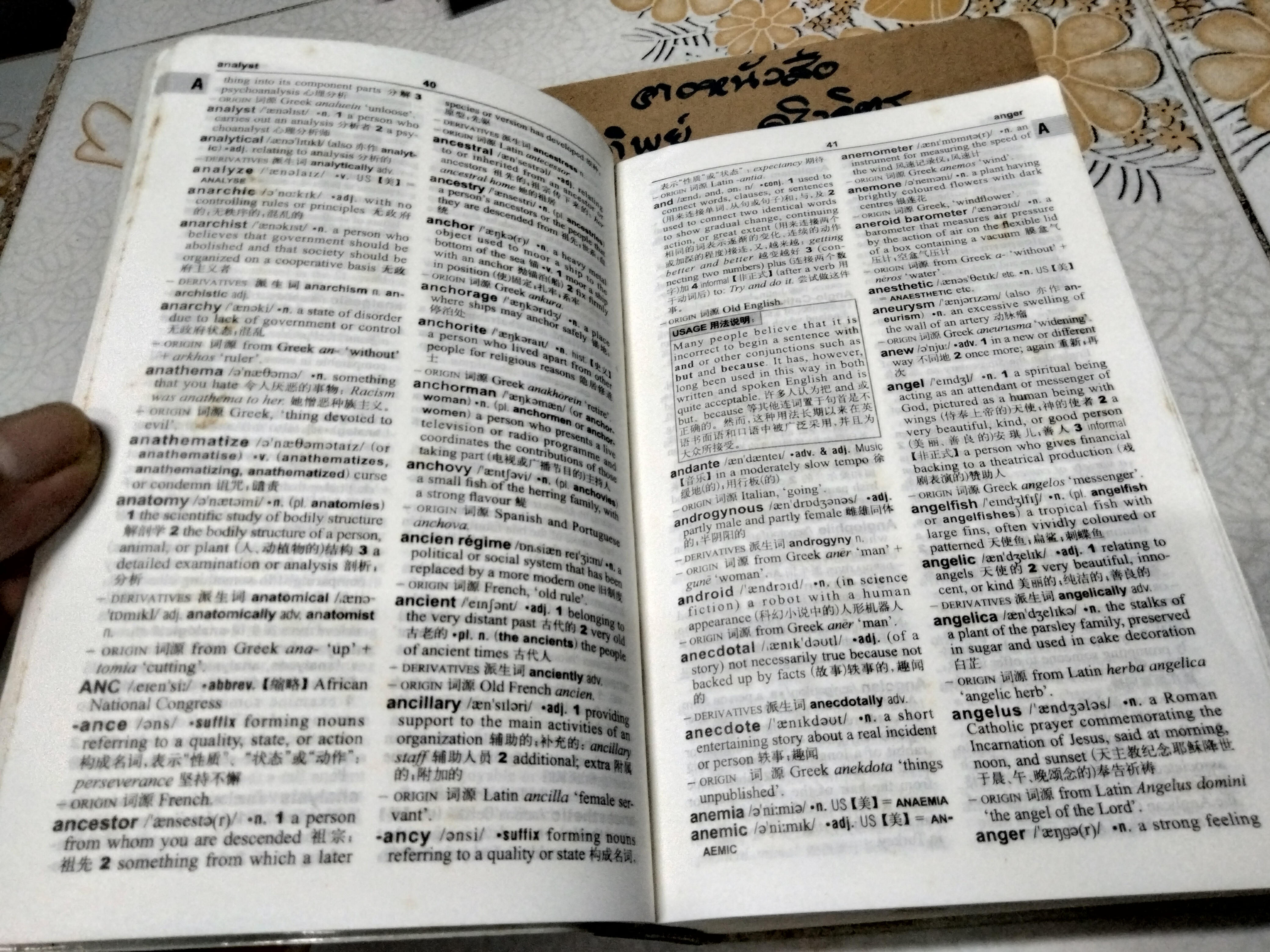 POCKET OXFORD DICTIONARY ENGLISH - CHINESE