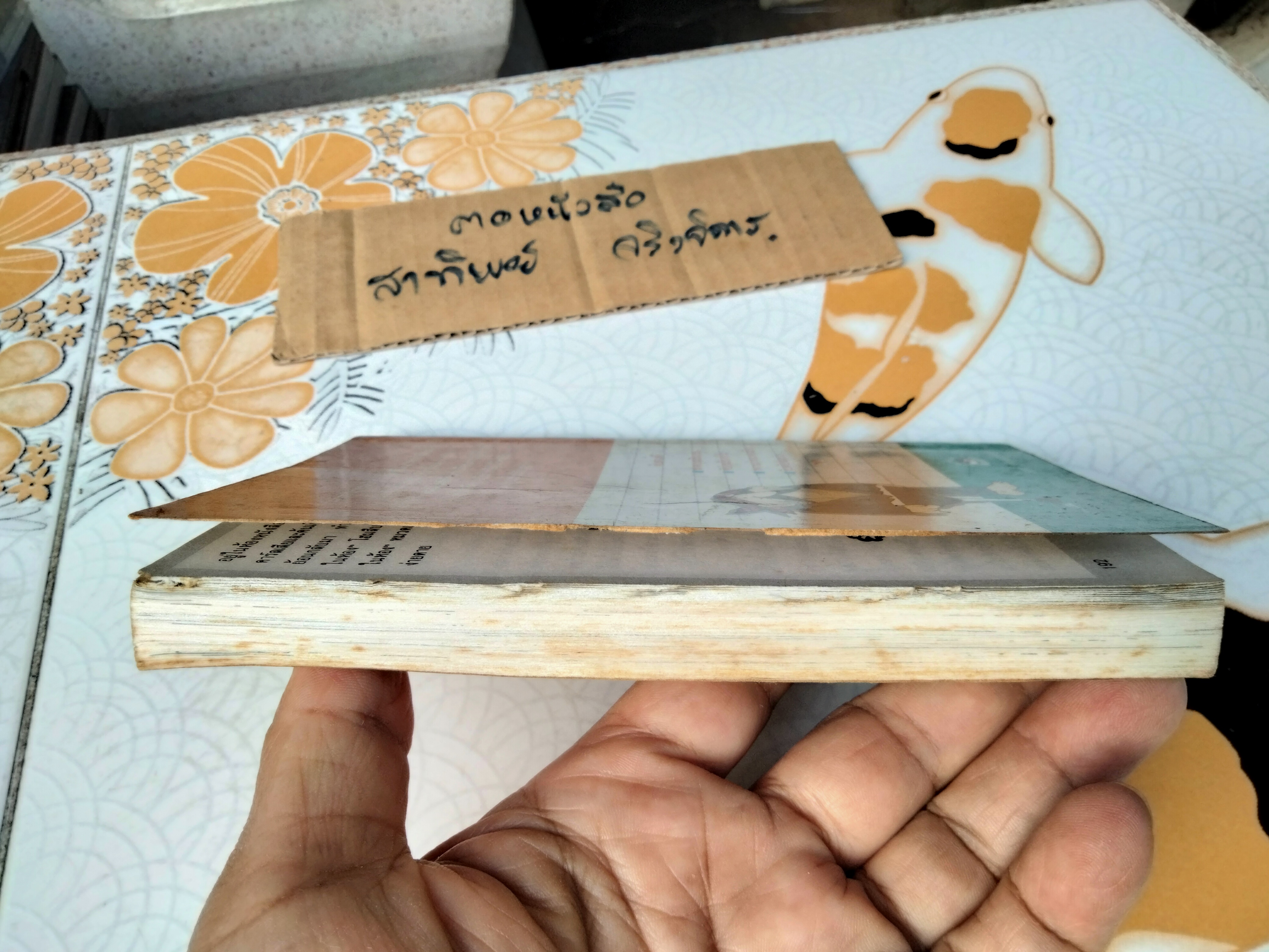 คดีลึกลับ คดีซับซ้อนซ่อนเงื่อน ท้าทายนักสืบสมัครเล่น - เผด็จ เอี่ยมแสงธรรม แปล (พิมพ์ครั้งที่ 5/2534) **สินค้าหมด**