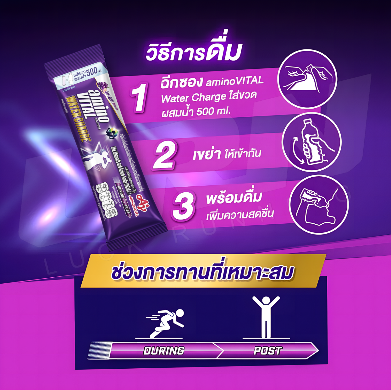 aminoVITAL Water Charge อะมิโนไวทัล วอเตอร์ชาร์จ เครื่องดื่มผสมเกลือแร่และกรดอะมิโนชนิดผง เพิ่มพลังงาน ลดตะคริว (Z07)