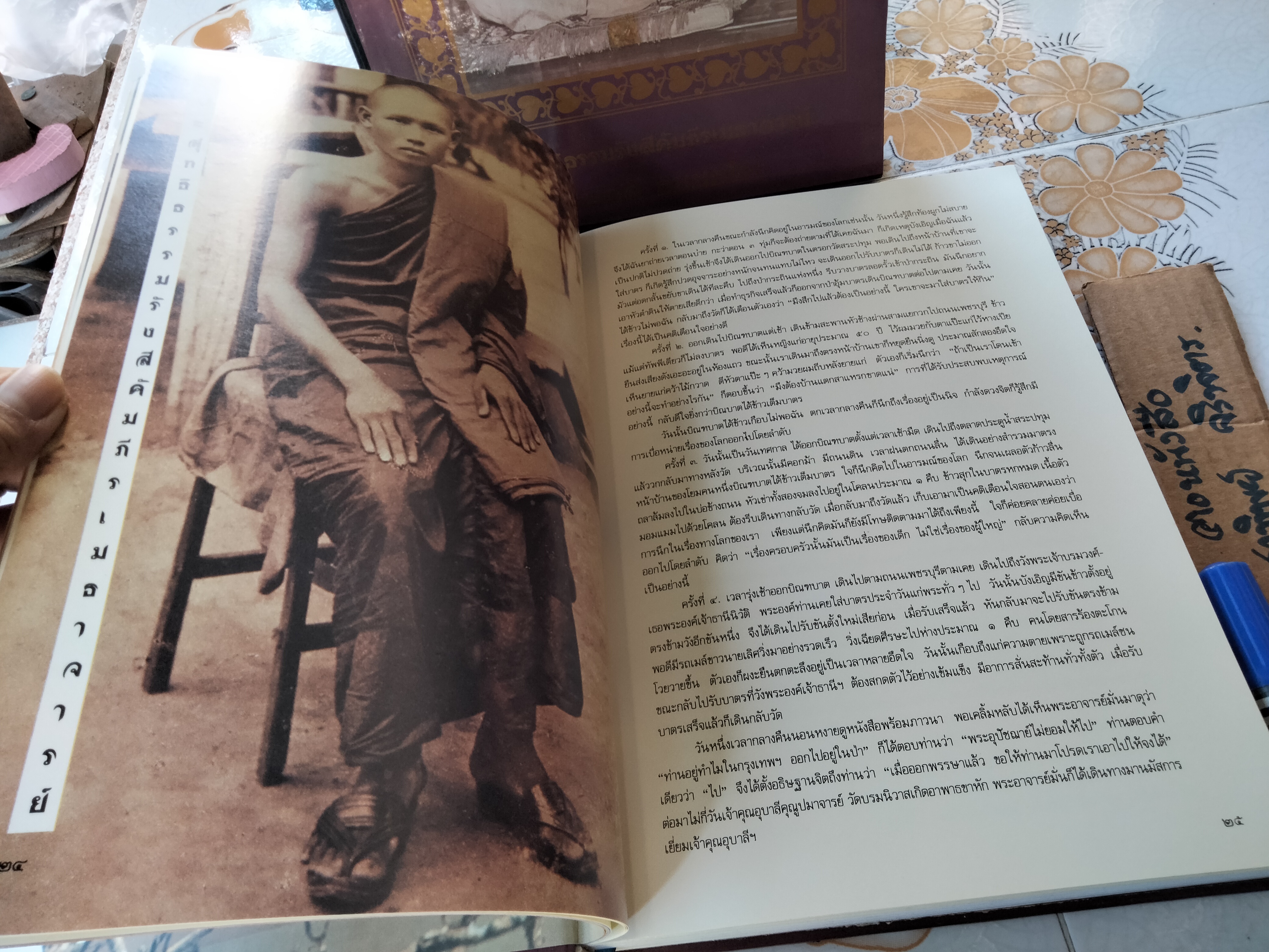 ชีวประวัติและพระเครื่องวัตถุมงคลท่านพ่อลี (ปกแข็ง พร้อมกล่อง) - เล่มสีม่วง **สินค้าหมด**