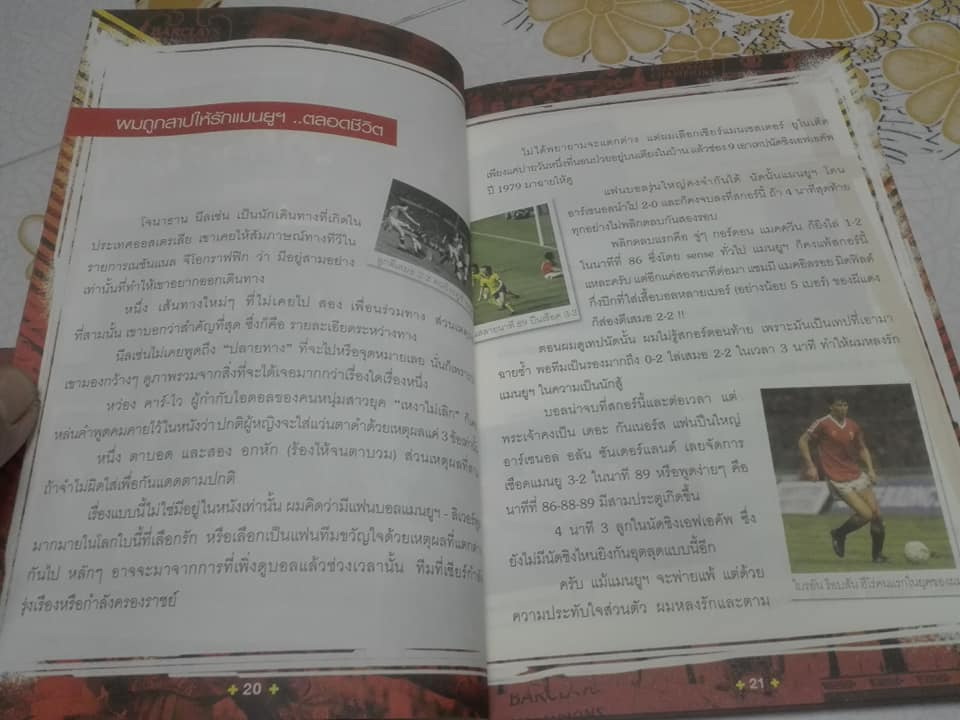 แฟนพันธ์แท้ ทัวร์นรกแตก ตอน ผีกาก้า ปะทะ You'll Never Walk Aloan โดย นันทขว้าง สิรสุนทร **สินค้าหมด**