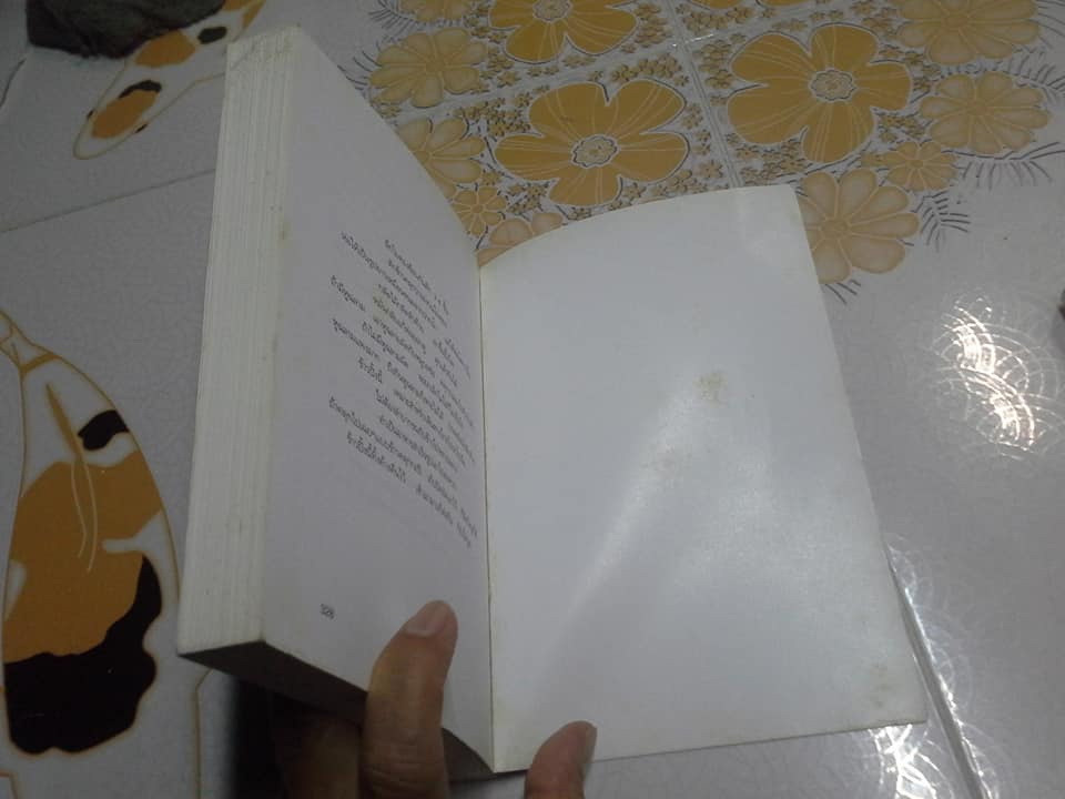 ชีวิตในวัง เล่ม 1 (พิมพ์ 4/2539) **สินค้าหมด**