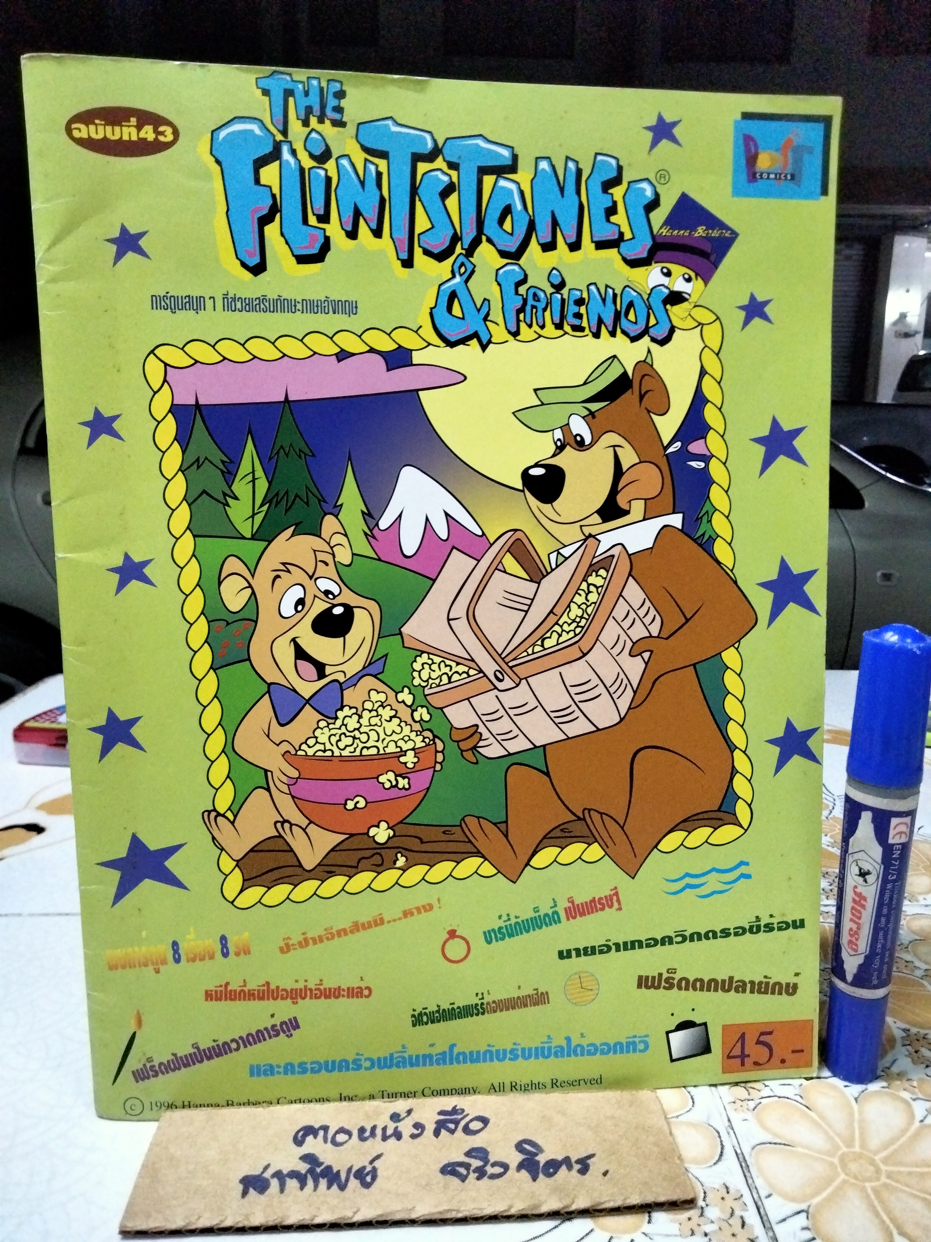 THE FLINTSTONES & FRIENDS ฉบับที่ 43 - Post Comics **สินค้าหมด**