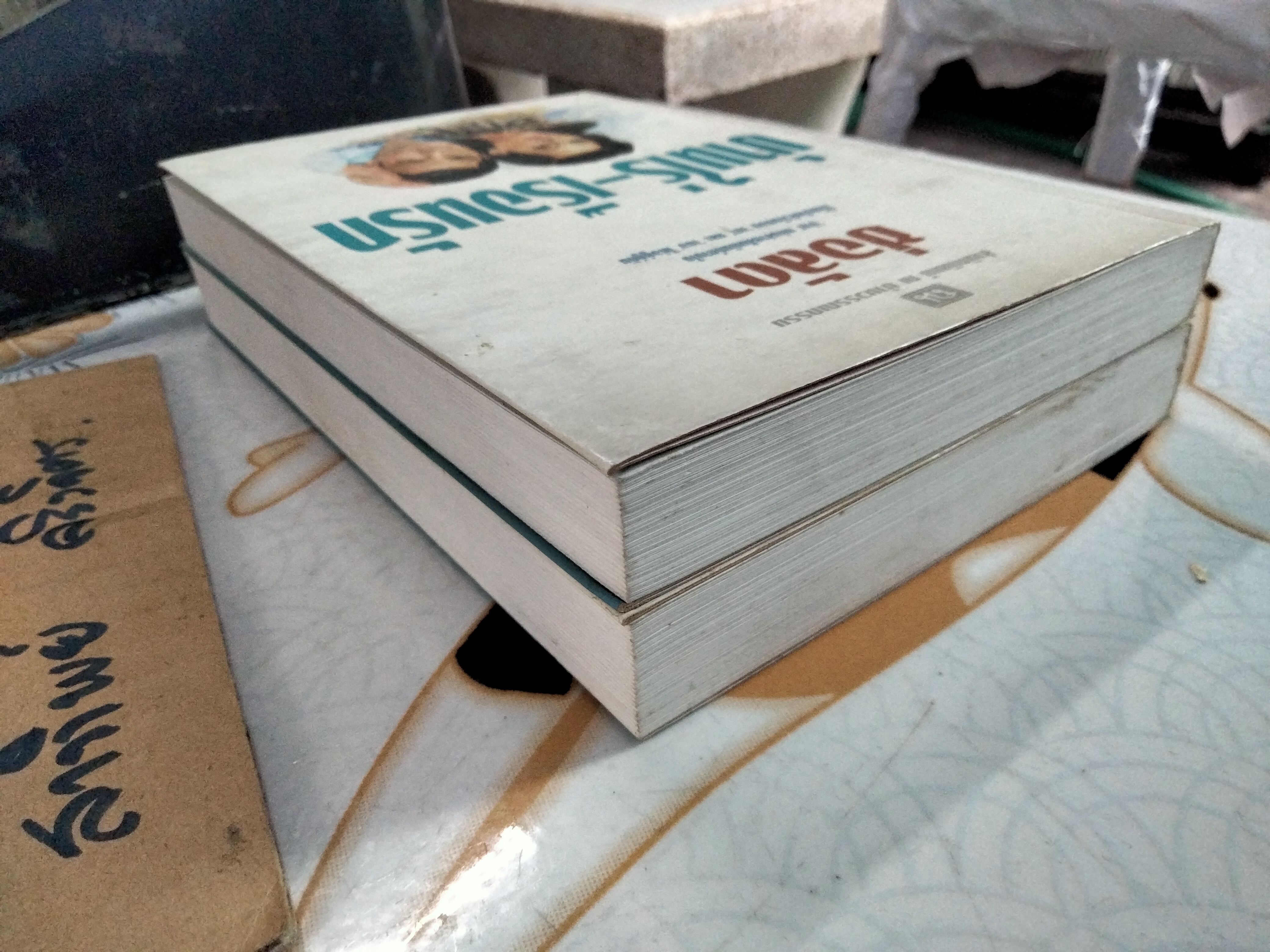 บ้านไร่-เรือนรัก (2 เล่มจบ) โดย ช่อลัดดา, สนพ. ณ บ้านวรรณกรรม **สินค้าหมด**