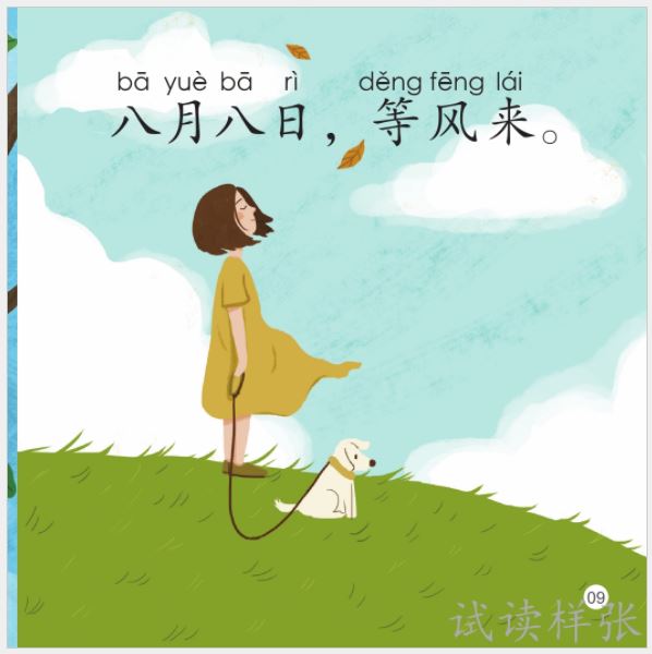 หนังสืออ่านนอกเวลาภาษาจีนสำหรับเด็กอนุบาล SmartCat-Graded Chinese Readers ระดับ 5 (10 เล่ม/ชุด) 轻松猫——中文分级读物（幼儿版）第五级 SmartCat-Graded Chinese Readers