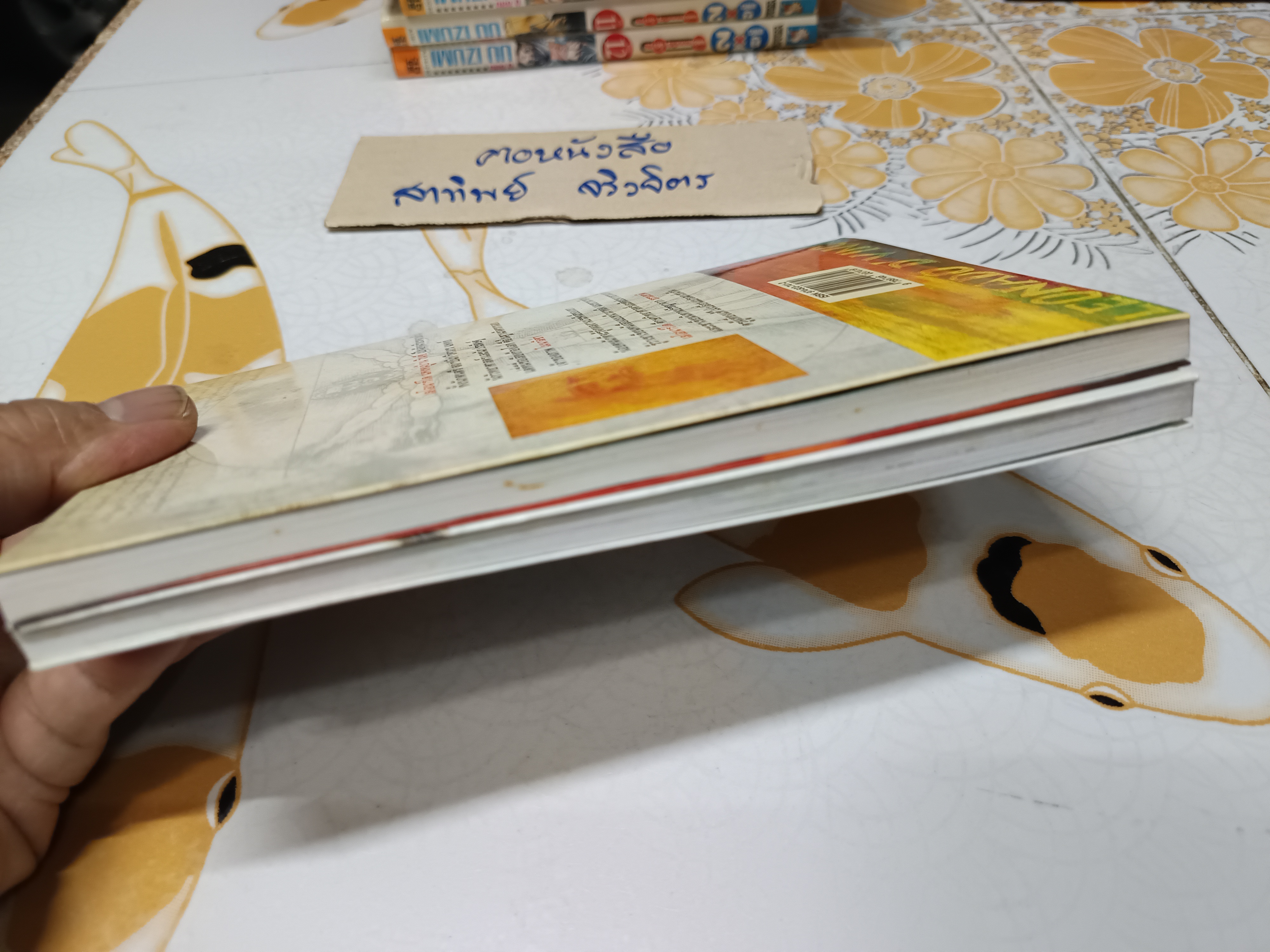 (ขายรวม 2 เล่ม ) นิทานเลโอนาร์โด ดา วินซี เล่ม 1-2