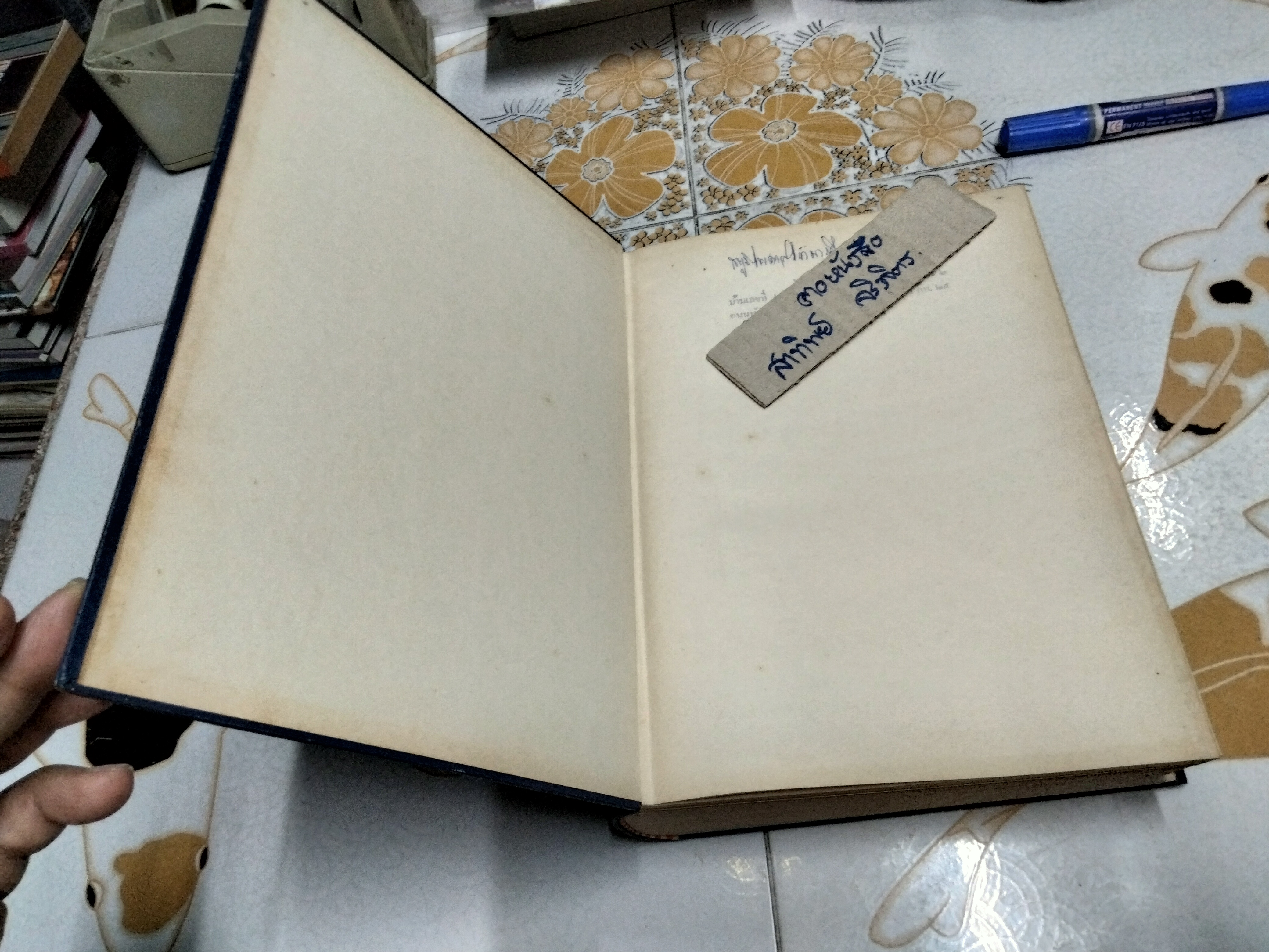 ประมวลระเบียบข้อบังคับและหลักปฏิบัติราชการของ กรมอัยการ เล่ม 2 (พิมพ์ครั้งที่ 1 สิงหาคม 2517)