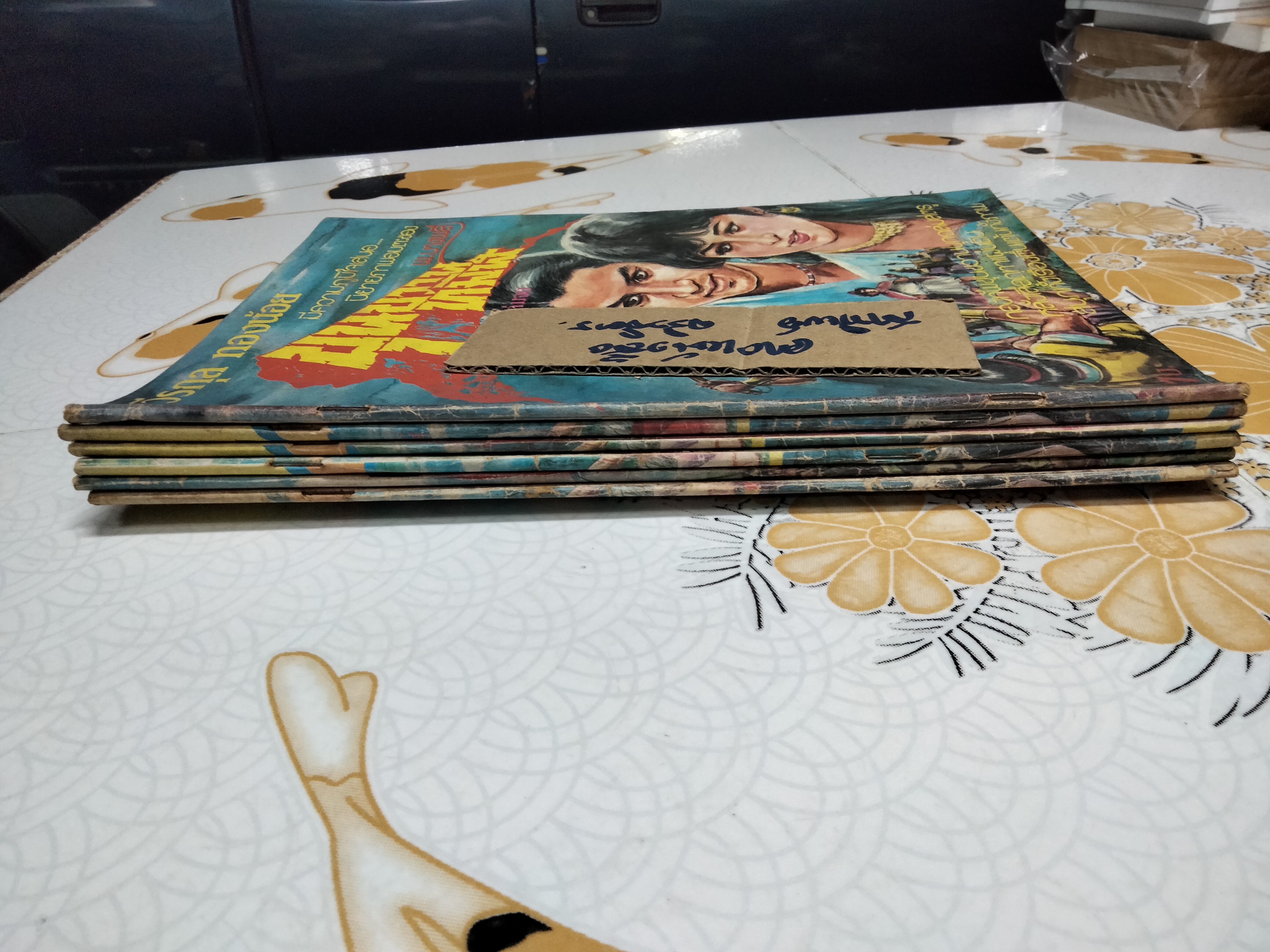 หนังสือ นิยายภาพชุด ขุนขวานทมิฬ โดย พ.บางพลี เล่มใหญ่ (6 เล่มจบ) **สินค้าหมด**