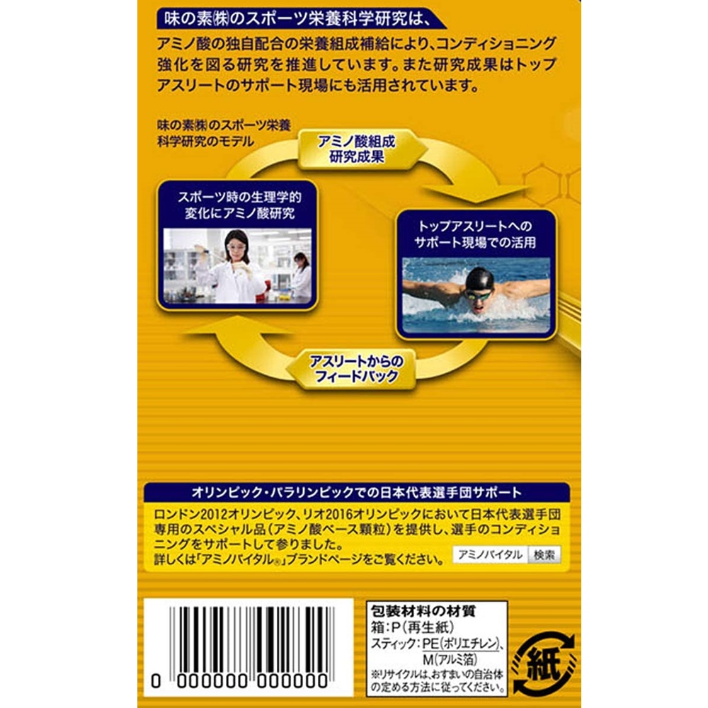 Amino Vital GOLD Amino Acid 4000mg BCAA 4.7×30 อะมิโน วิเทล ซ่อมแซมกล้ามเนื้อได้หลังการแข่งขันอย่างรวดเร็ว (Z12)