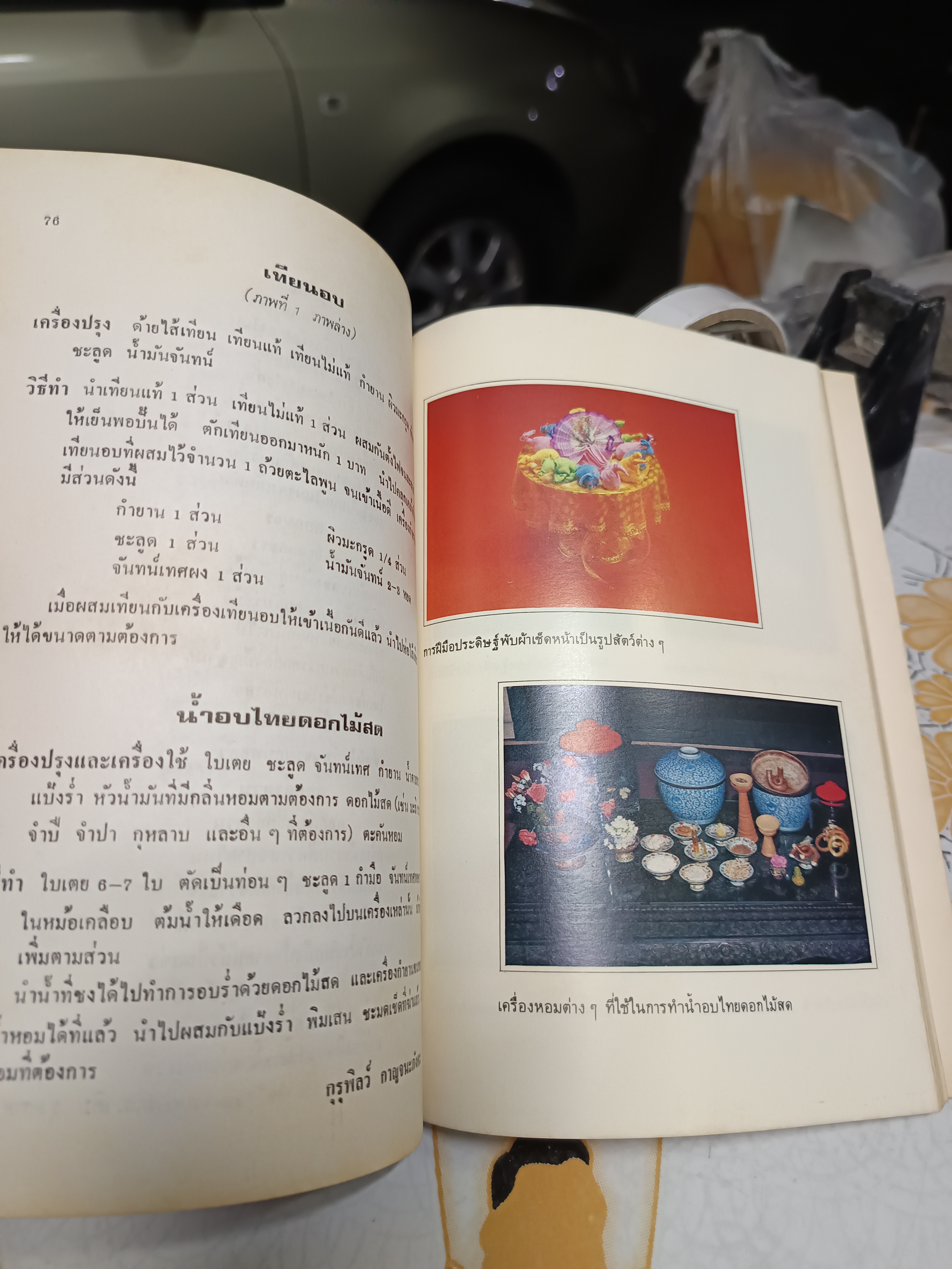 อนุสรณ์ 100 ปี ม.ร.ว.เตื้อง สนิทวงศ์ / พิมพ์ปี พ.ศ. 2527 **สินค้าหมด**