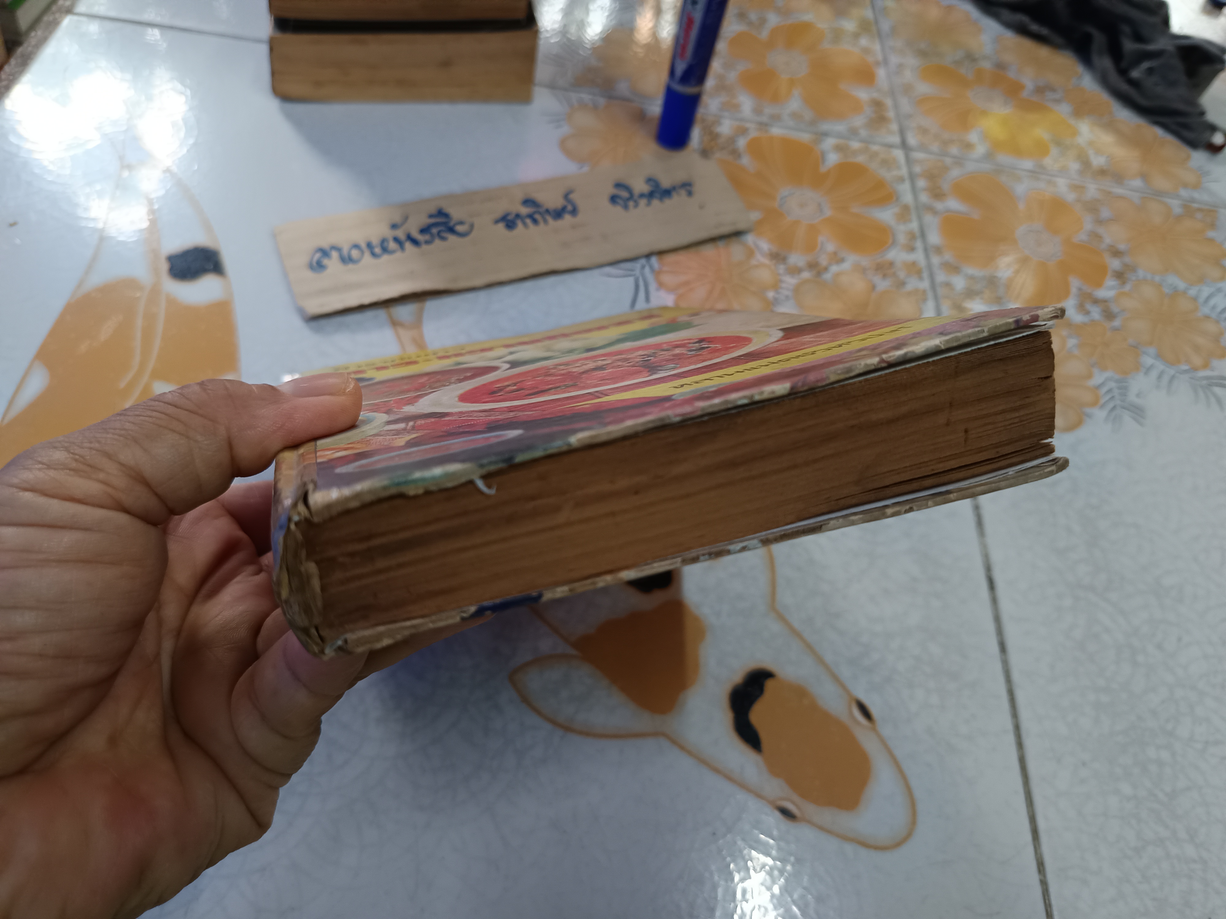 ตำรากับข้าว คาว-หวานทิพรส โดย หลานแม่ครัวหัวป่าก์ จ.จ.ร. (หม่อมเจ้าหญิง จันทร์เจริญ รัชนี) พ.ศ.2526 สภาพพอใช้ **สินค้าหมด**