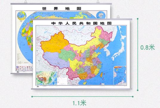 แผนที่ประเทศจีนและแผนที่โลก 中国地图世界挂图 China Country Map & World Map (ซื้อ 1 แผ่น ได้ 2 แผ่น)