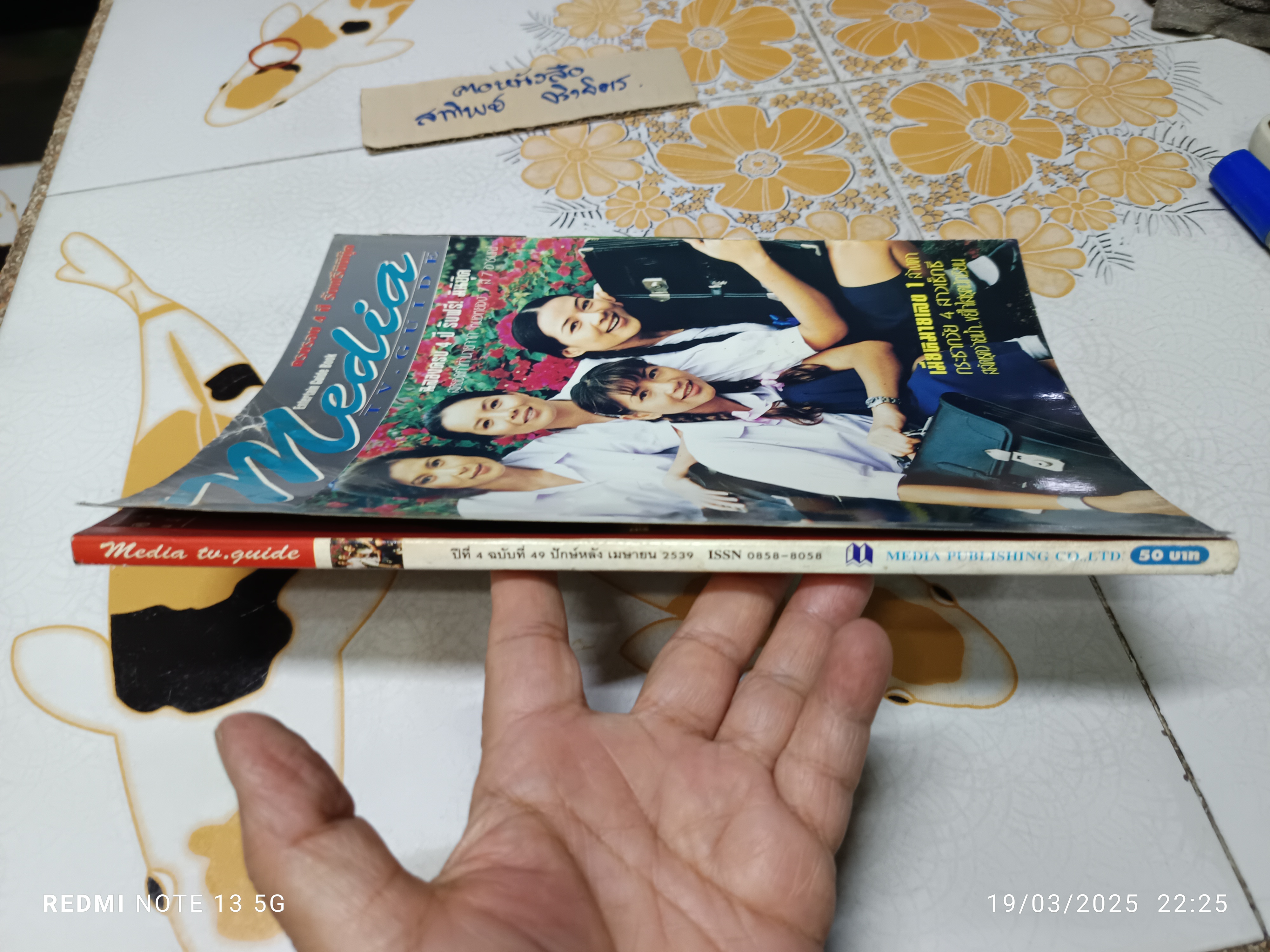 นิตยสาร Media TV. Guide ครบรอบ 4 ปี /4 สาวเซ็กซี่ - ต่าย-เพ็ญพักตร์ , แอน-อังคณา, บี-วัลภา, กบ-ปภัสรา