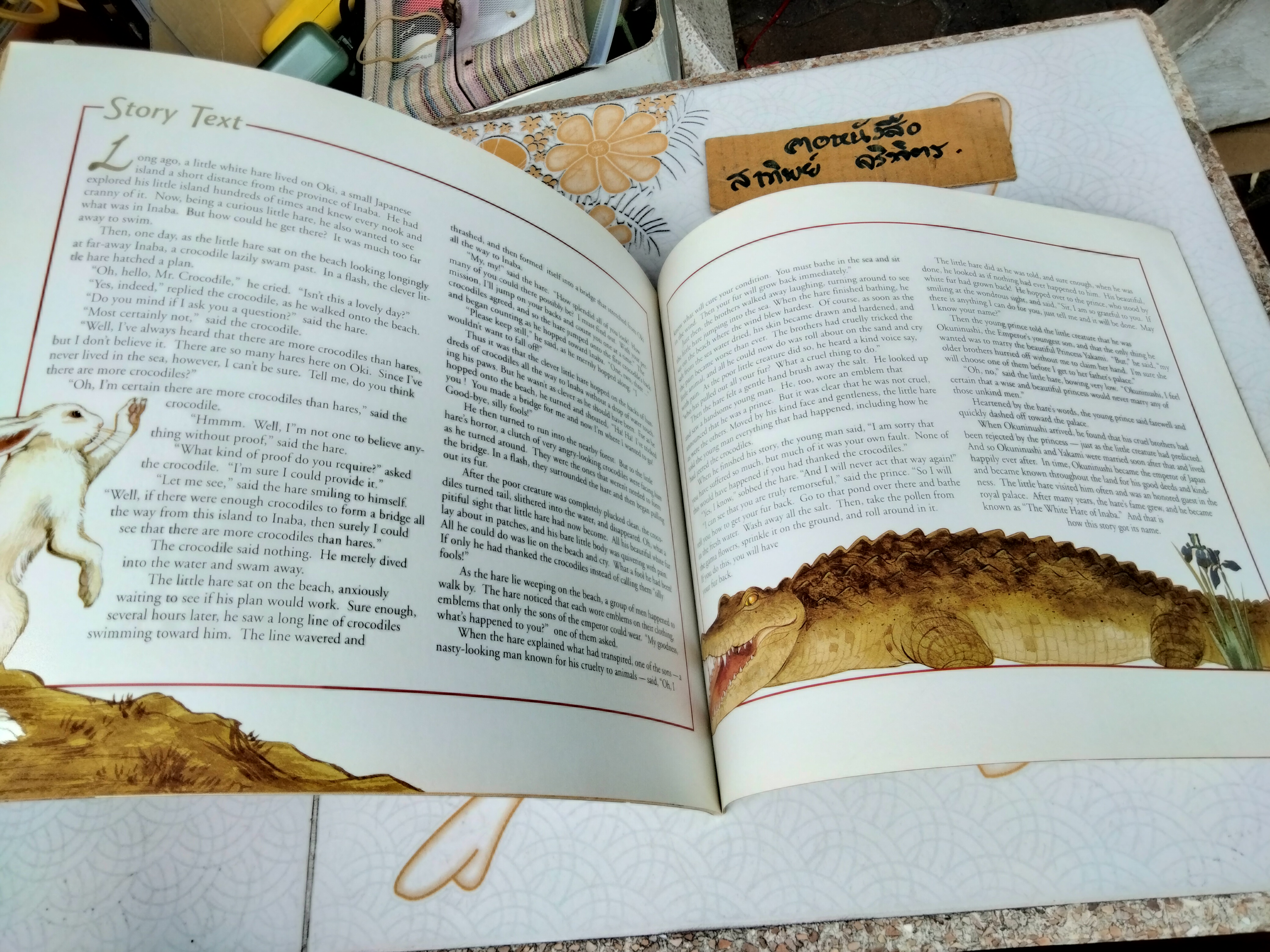 The White Hare of Inaba : A Japanese Folktale Cheryl Hamada , Childrens Press 1993 - กระต่ายขาวแห่งอิบานะ