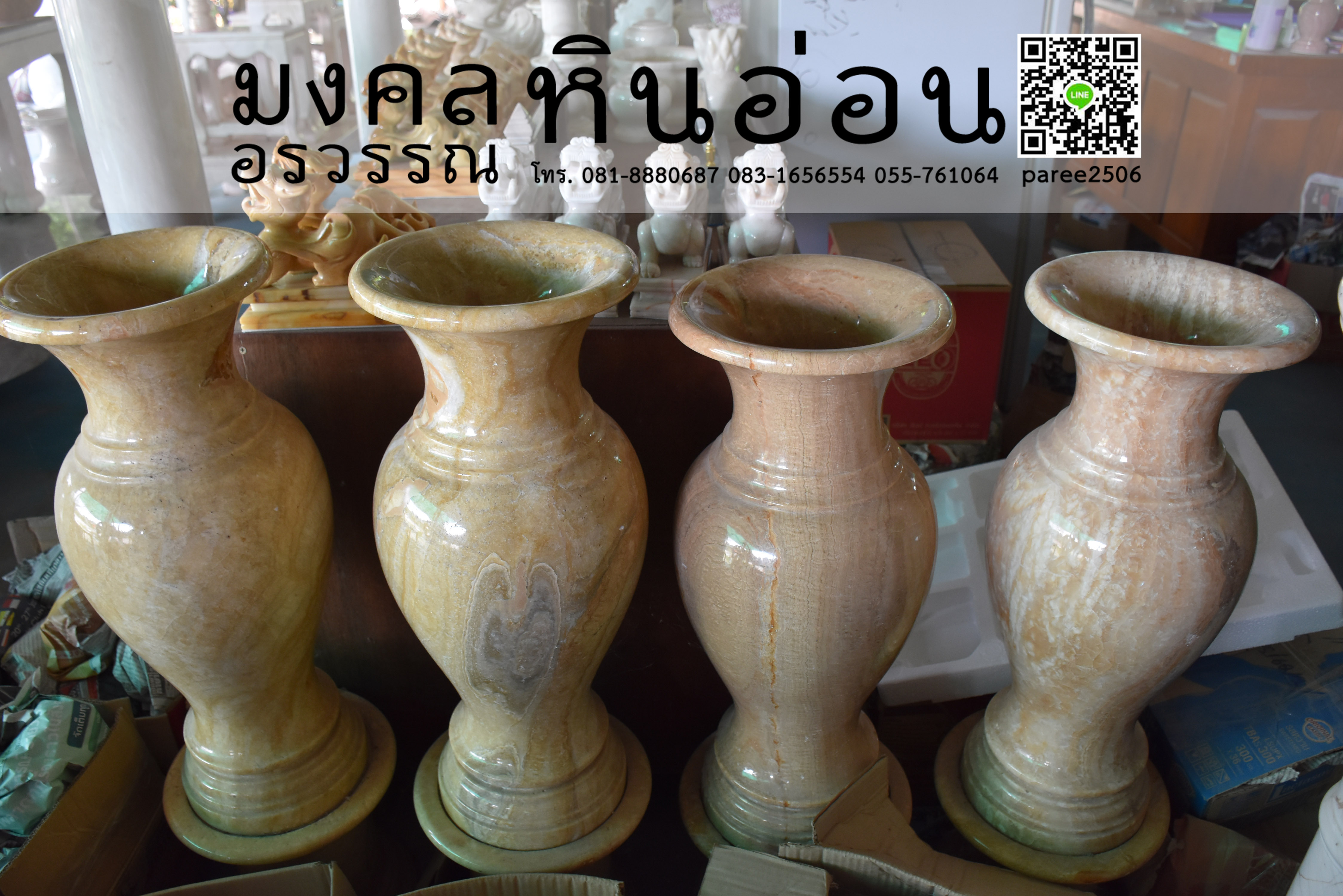 แจกันหินน้ำผิ้ง 80 cm พร้อมฐาน