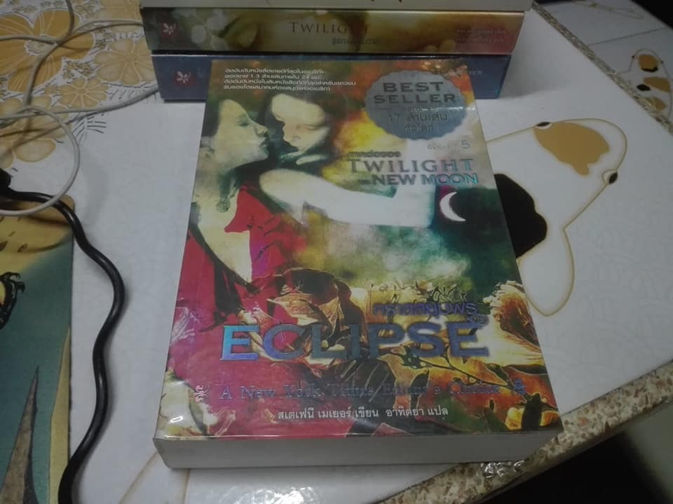 นิยายรักโรแมนติก ชุด 'TWILIGHT' ครบชุด 5 เล่ม