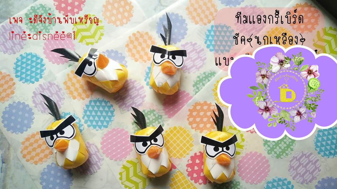 นกเหลือง