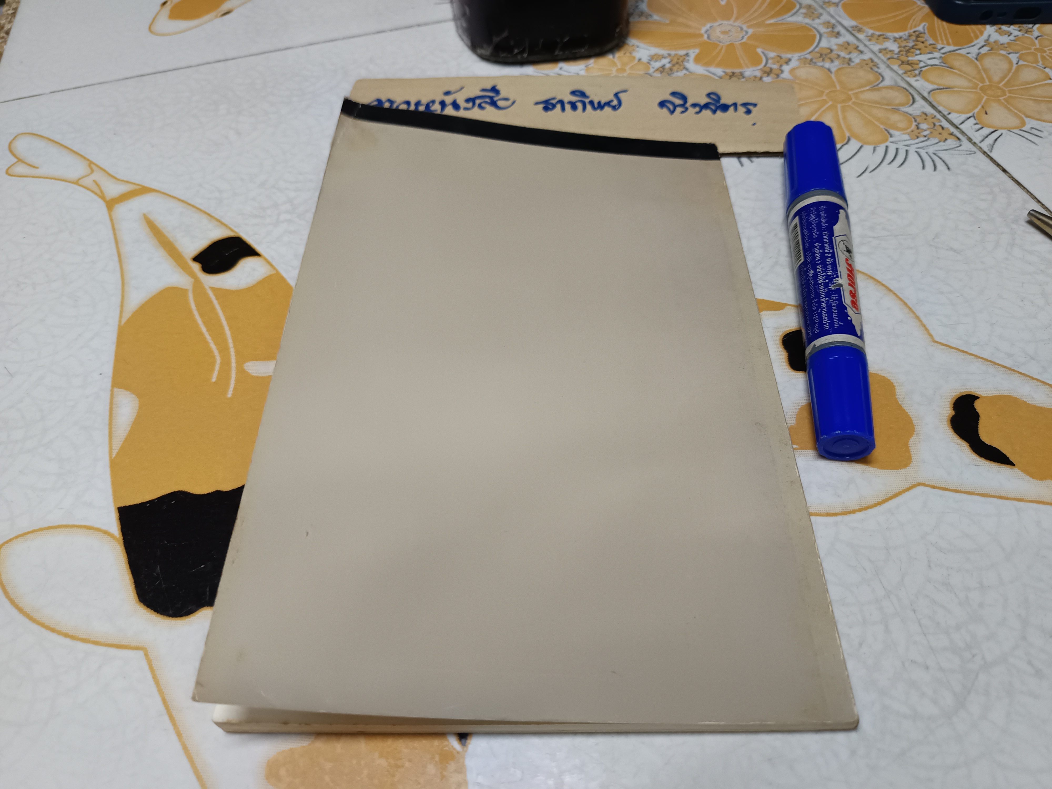 หนังสือที่ระลึกเนื่องในงานพระราชทานเพลิงศพ ทวี หมื่นนิกร วันที่ 6 พฤษภาคม 2533 **สินค้าหมด**