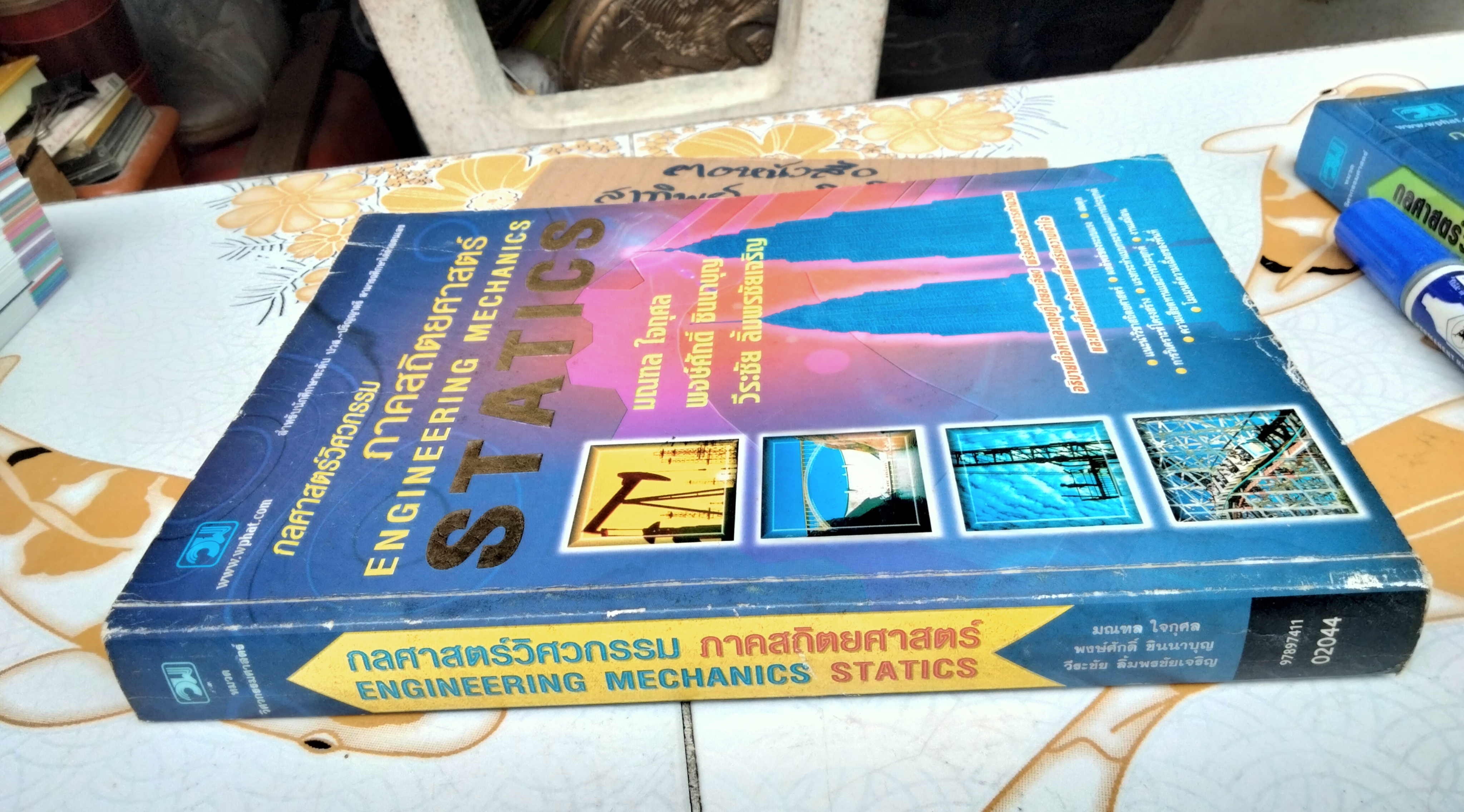 กลศาสตร์วิศวกรรม ภาคสถิตยศาสตร์ ENGINEERING MECHANIC STATICS มณฑล ใจกุศล, พงษ์ศักดิ์ ชินนาบุญ และ วีระชัย ลิ้มพรชัยเจริญ **สินค้าหมด**
