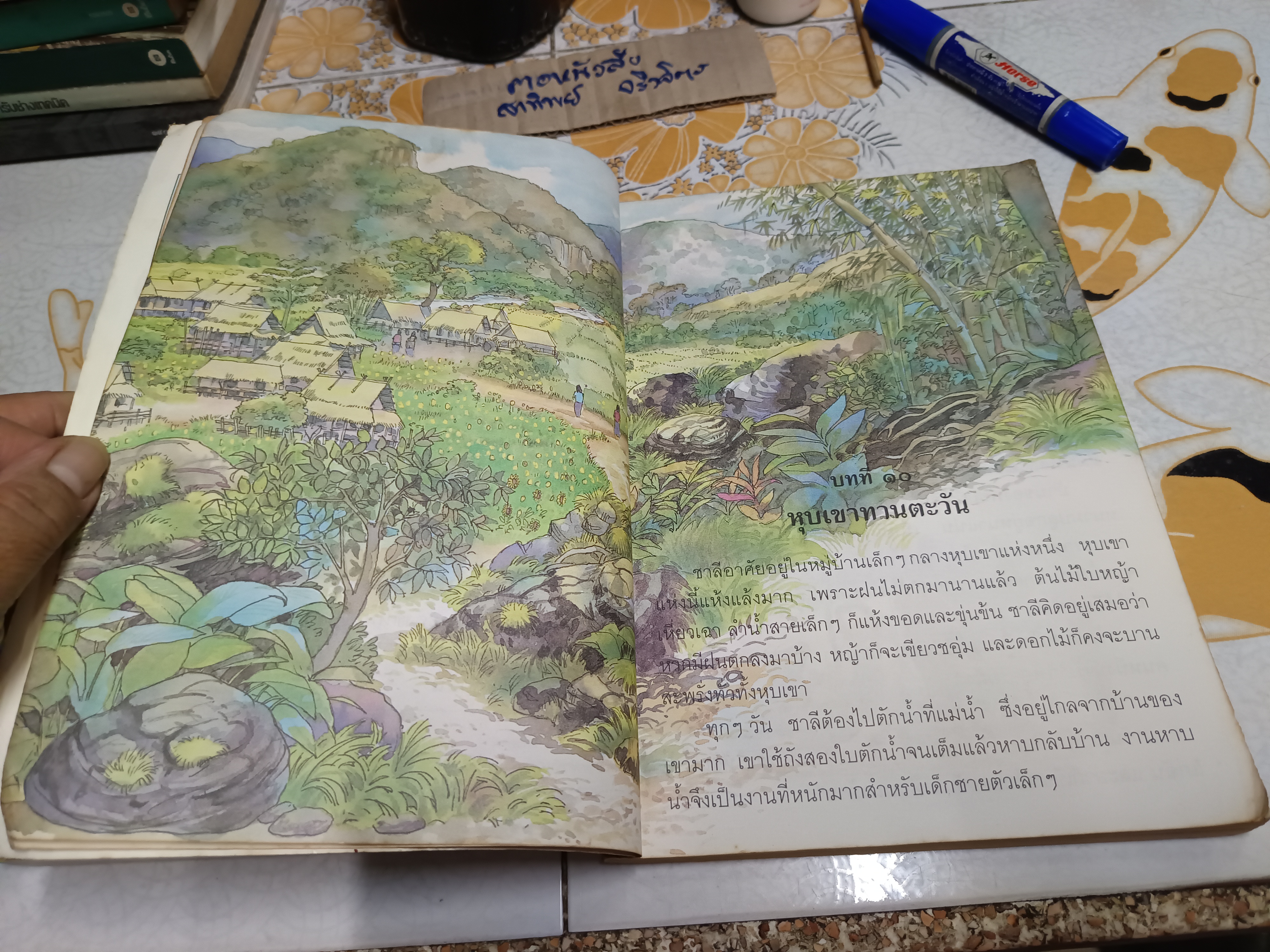 หนังสือเรียนภาษาไทย ชุดพื้นฐานภาษา ชั้นประถมศึกษาปีที่ 4 เล่ม 1 + 2