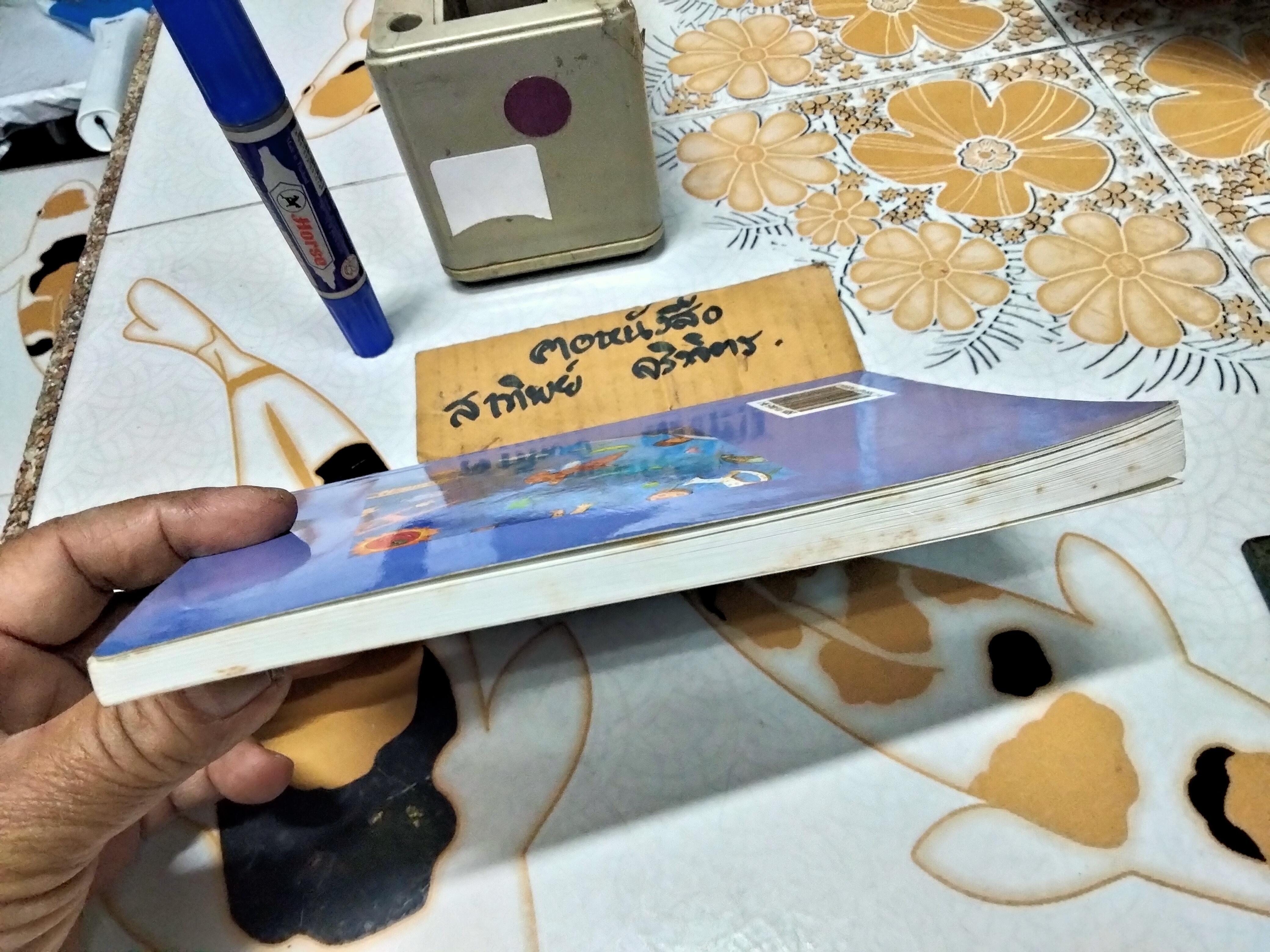 คลังนิทาน โดย ต้อยติ่ง (พิมพ์ปี พ.ศ.2546) รวมนิทานสำหรับเด็ก ที่เคยตีพิมพ์ในนิตยสาร สตรีสาร ภาคพิเศษ **สินค้าหมด**