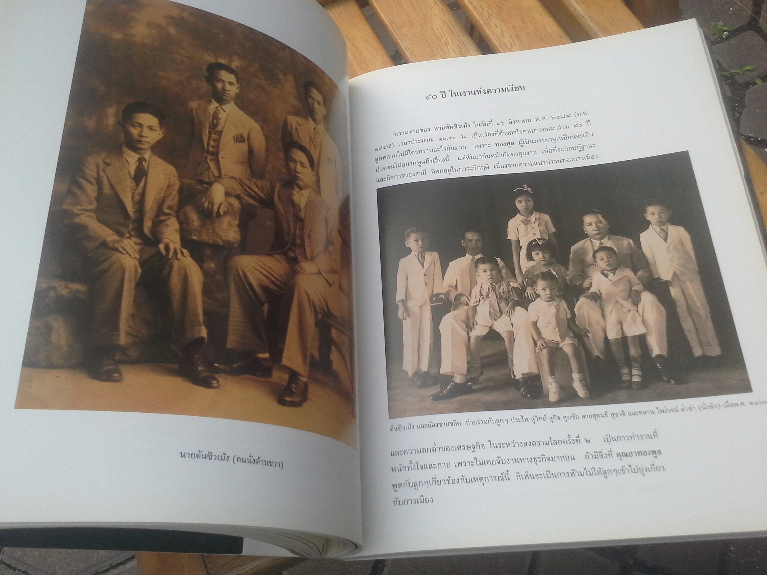 ดุจนาวากลางมหาสมุทร (พิมพ์ครั้งแรก) : คุณหญิงจำนงศรี รัตนิน (หาญเจนลักษณ์) พิมพ์เป็นอนุสรณ์ในงานพระราชทานเพลิงศพ นายสุวิทย์ หวั่งหลี **สินค้าหมด**