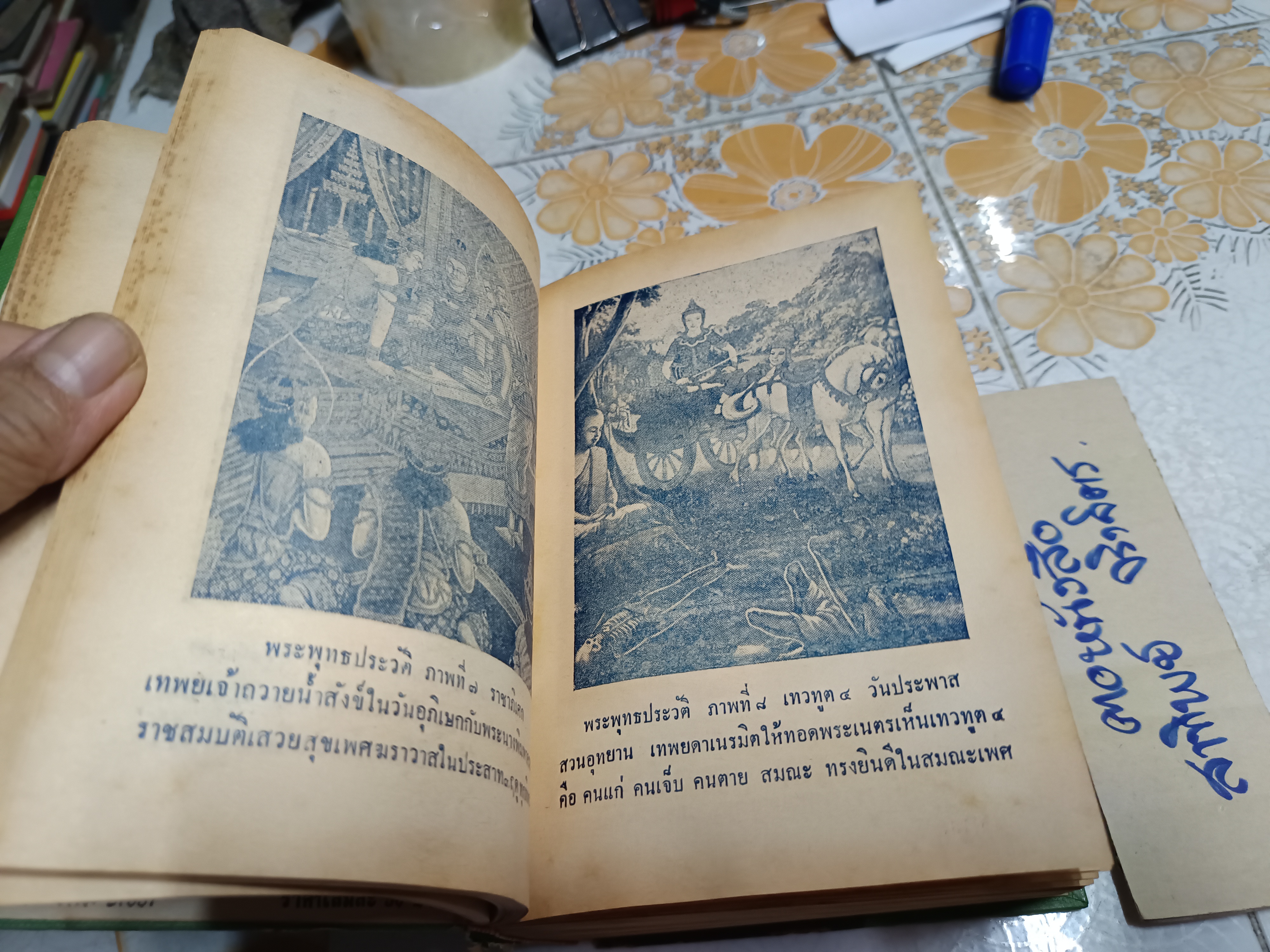 ทางสายกลาง ของ ศาสตราจารย์พระวรภักดิ์พิบูลย์ / ผู้เรียบเรียงทางสายกลาง 3 เล่มจบบริบูรณ์