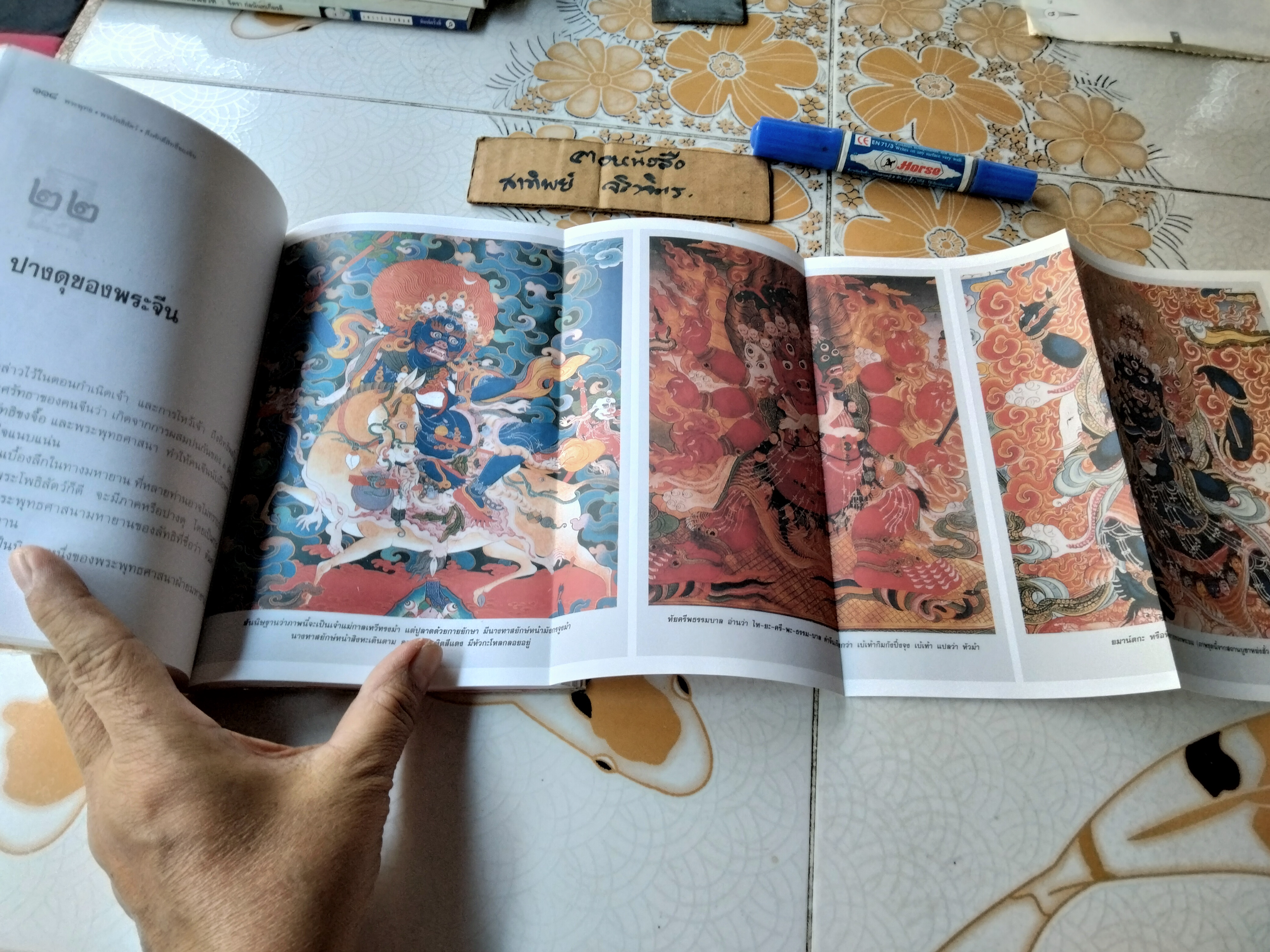 พระพุทธ พระโพธิสัตว์ สิ่งศักดิ์สิทธิ์ของจีน โดย จิตรา ก่อนันทเกียรติ พิมพ์ครั้งที่ 2/2542 สนพ.จิตรา **สินค้าหมด*"