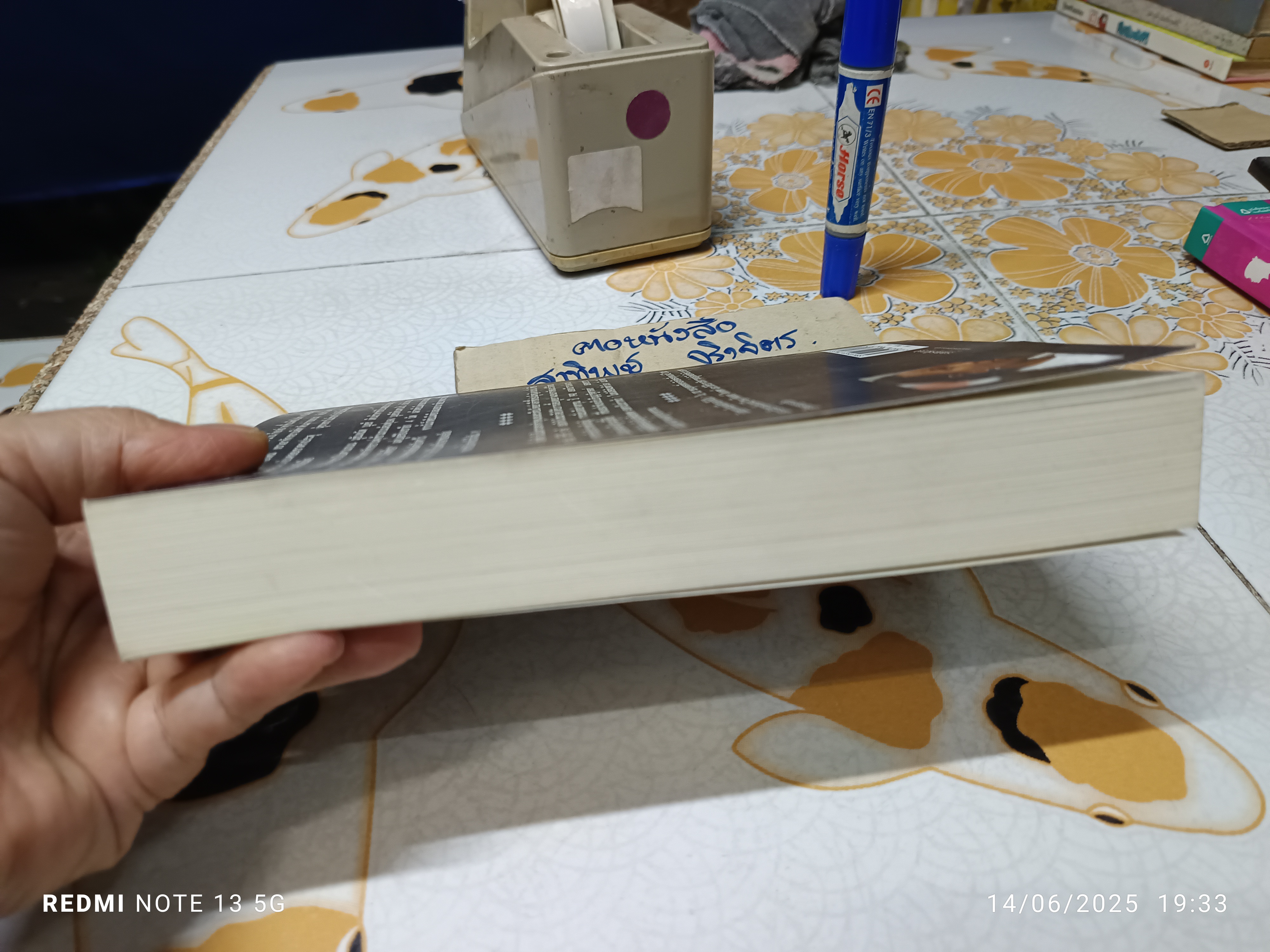 ทรยศ Infidel อยาอัน ฮีร์ซี อาลี เขียน /วิภาดา กิตติโกวิท แปล / สำนักพิมพ์สันสกฤต