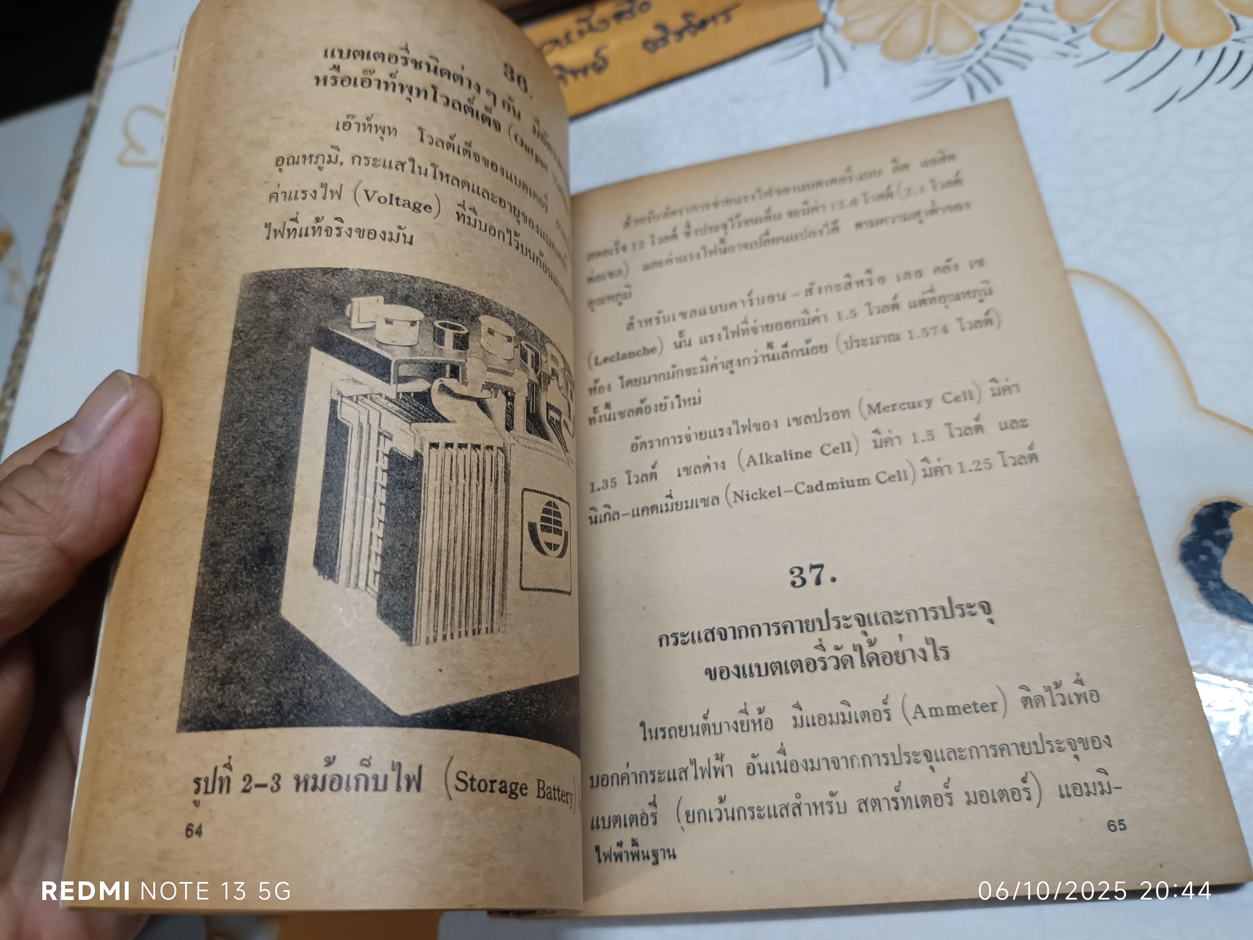 ไฟฟ้าพื้นฐาน 99 ข้อ หนังสือวิทยาศาสตร์ ชุดเร่งปัญญาอันดับที่ 2 จัดทำโดย บริษัท หนังสือวิทยาศาสตร์