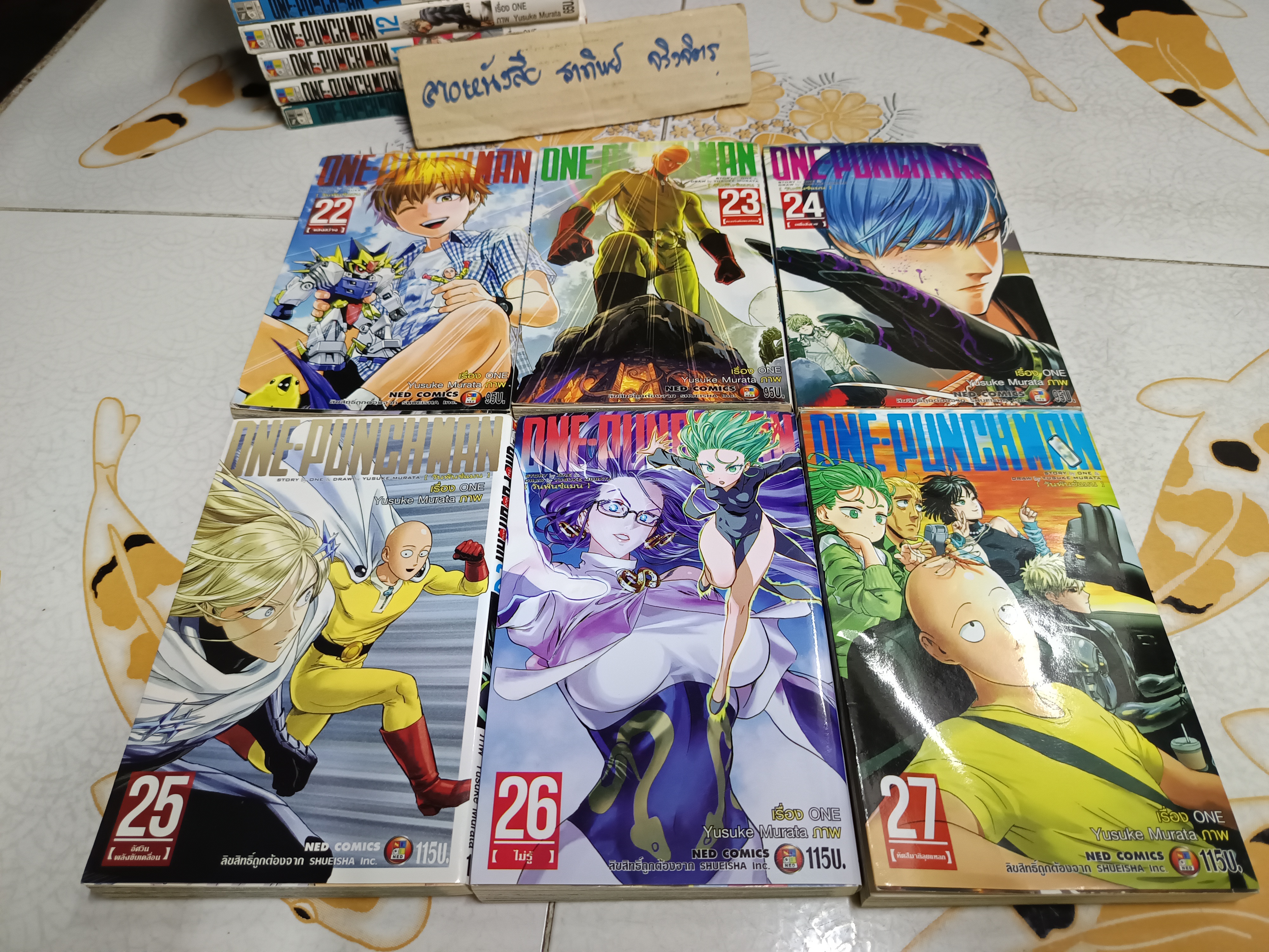 One Punch Man หนังสือการ์ตูน มี 9 - 27 (ขาดเล่ม 18) ** เล่มที่ 9, 13, 14 ,17 ไม่มีปกหุ้ม