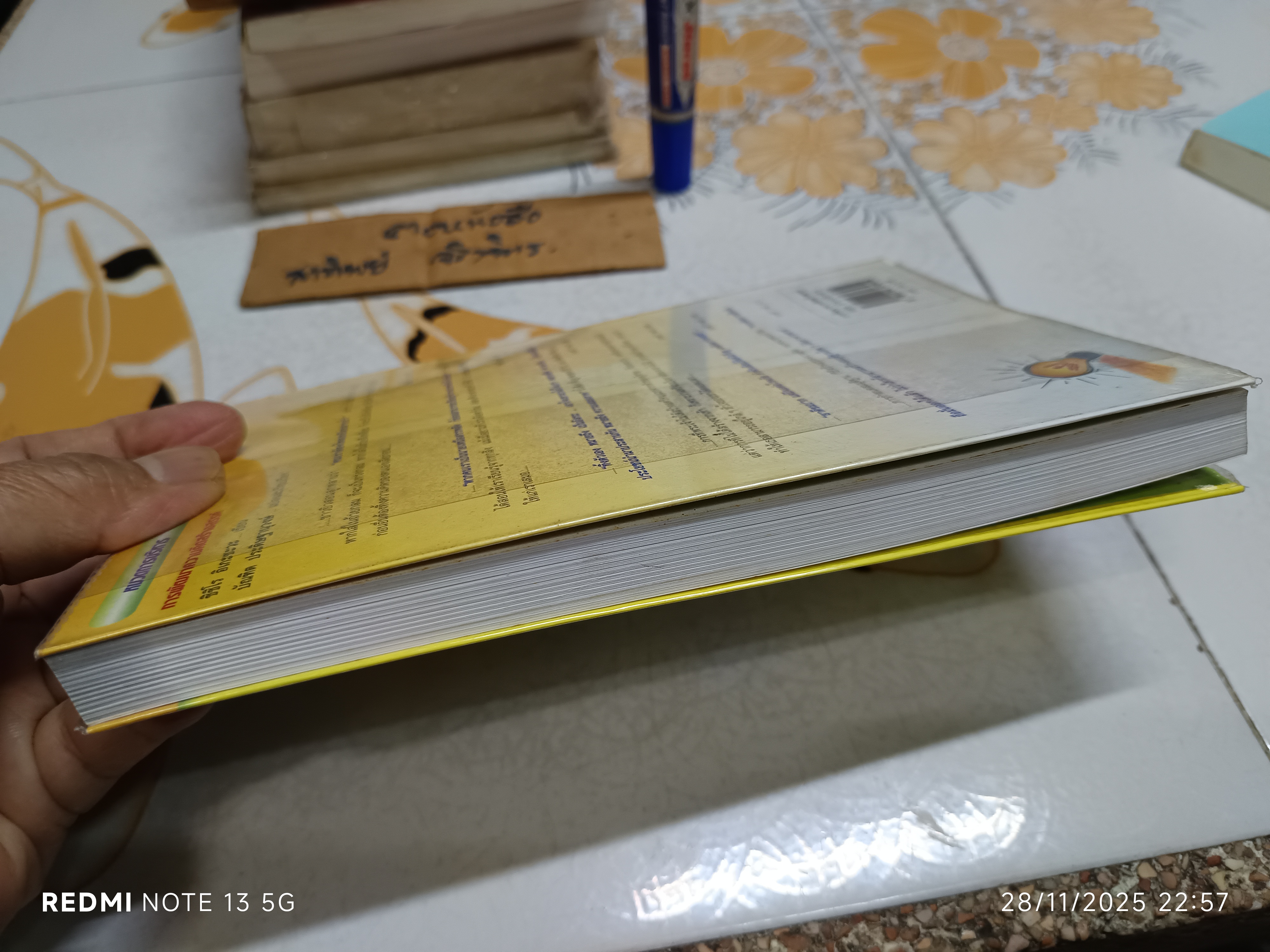 หนังสือ การพัฒนาความคิดสร้างสรรค์ , โดย ชิชิโร อิเกะซะวะ บัณฑิต ประดิษฐานุวงษ์, แปล