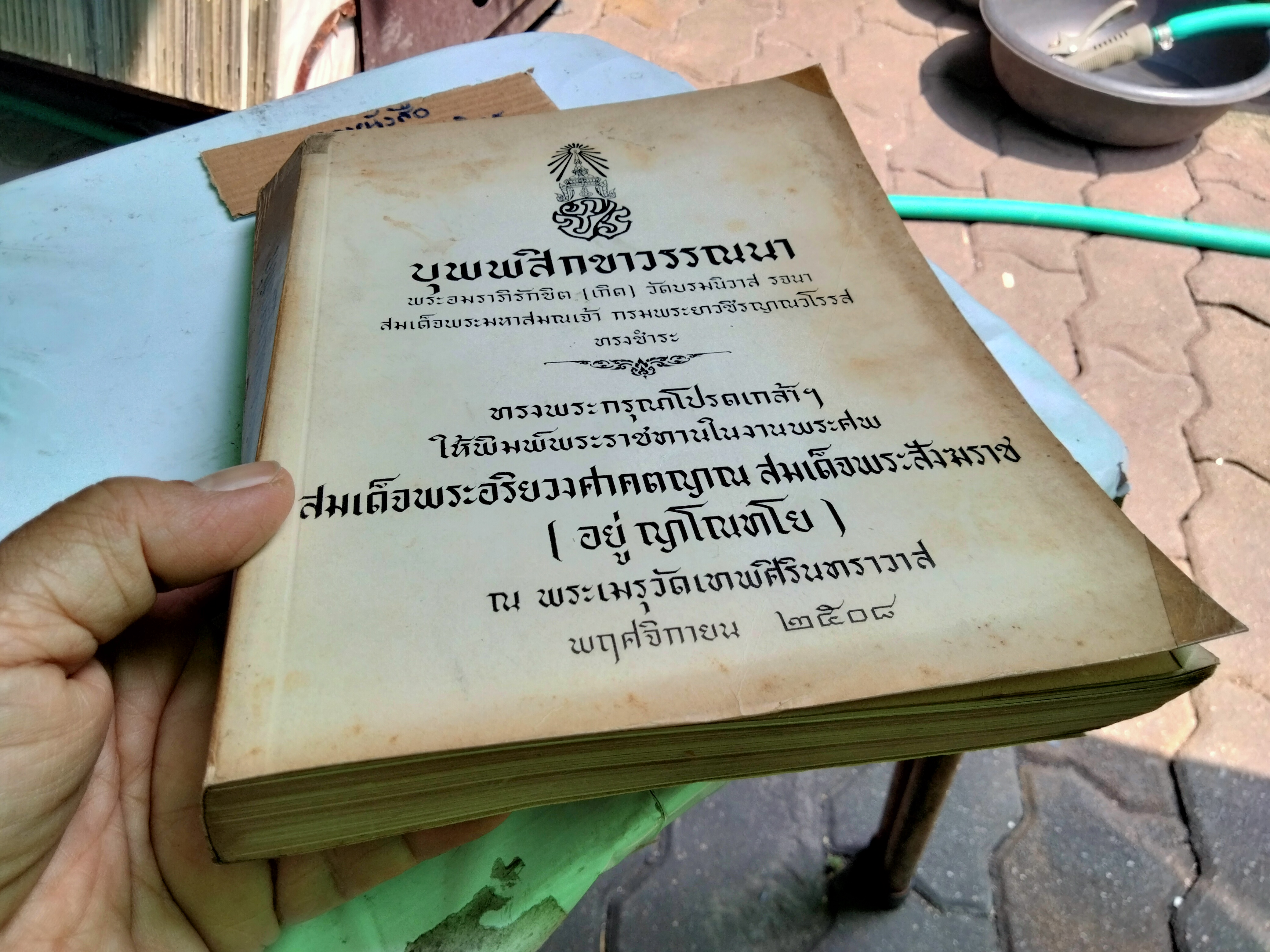 บุพพสิกขาวรรณนา **สินค้าหมด**