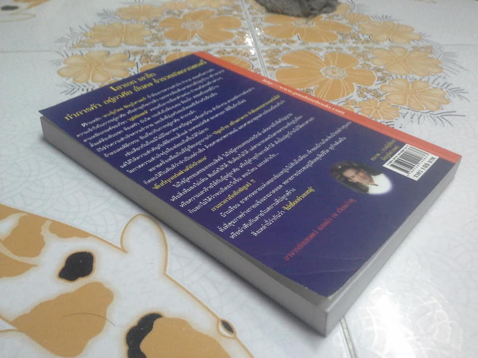 ฮวงจุ้ยไทย ชัยภูมิศาสตร์ 2 ภาคพลังอำนาจสิ่งศักดิ์สิทธิ์ **สินค้าหมด**