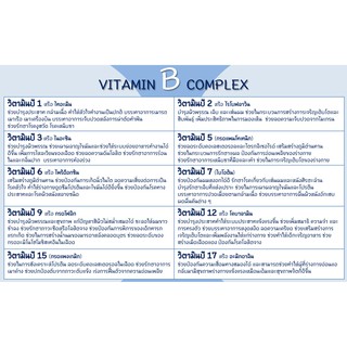 21st Century® B-50, B-100 Complex, Prolonged Release 60 Tablets วิตามินบีรวม