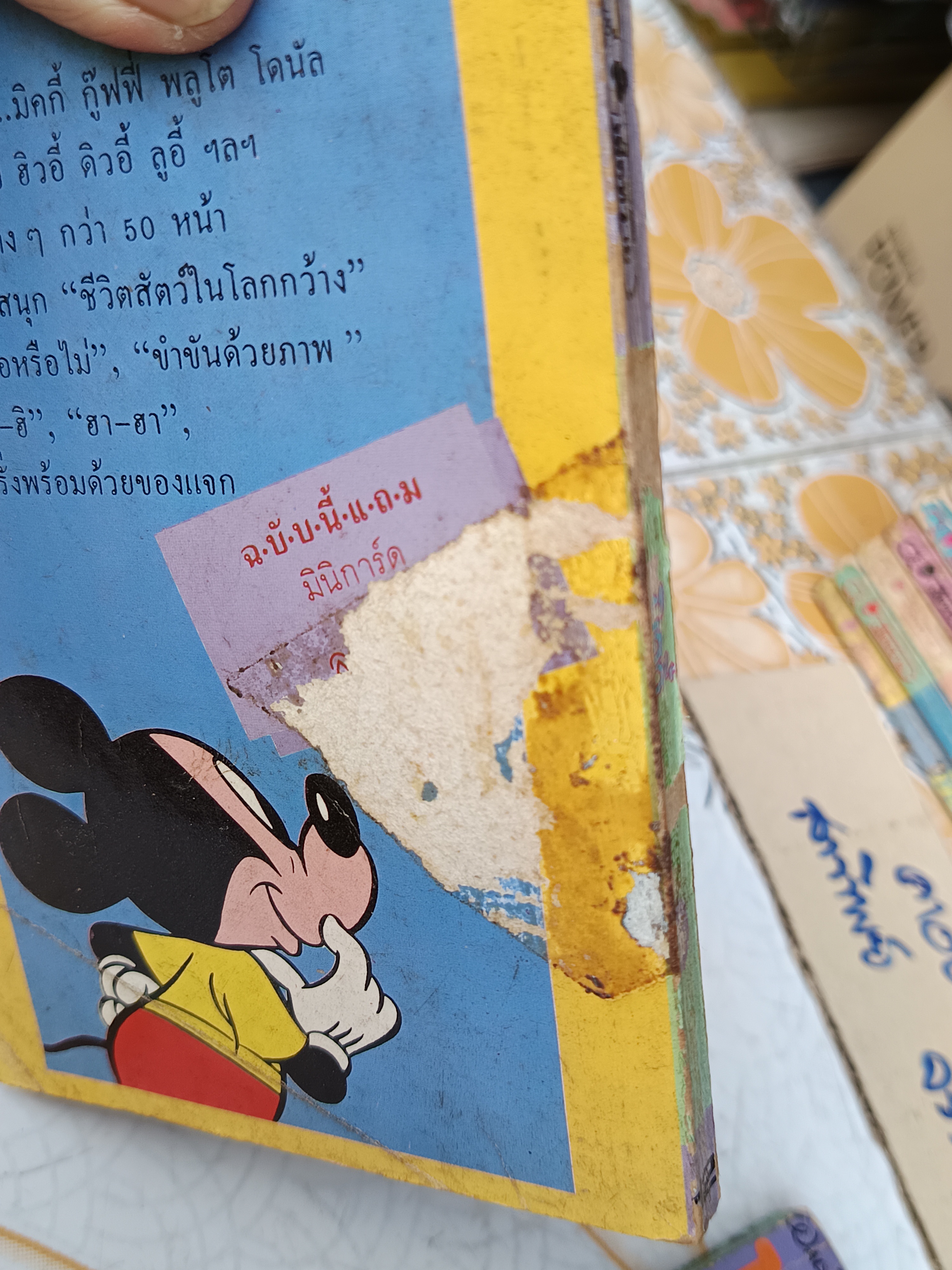 ขายรวม 16 เล่ม มิคกี้ ฉบับกระเป๋า - สนพ.เม็ดทราย