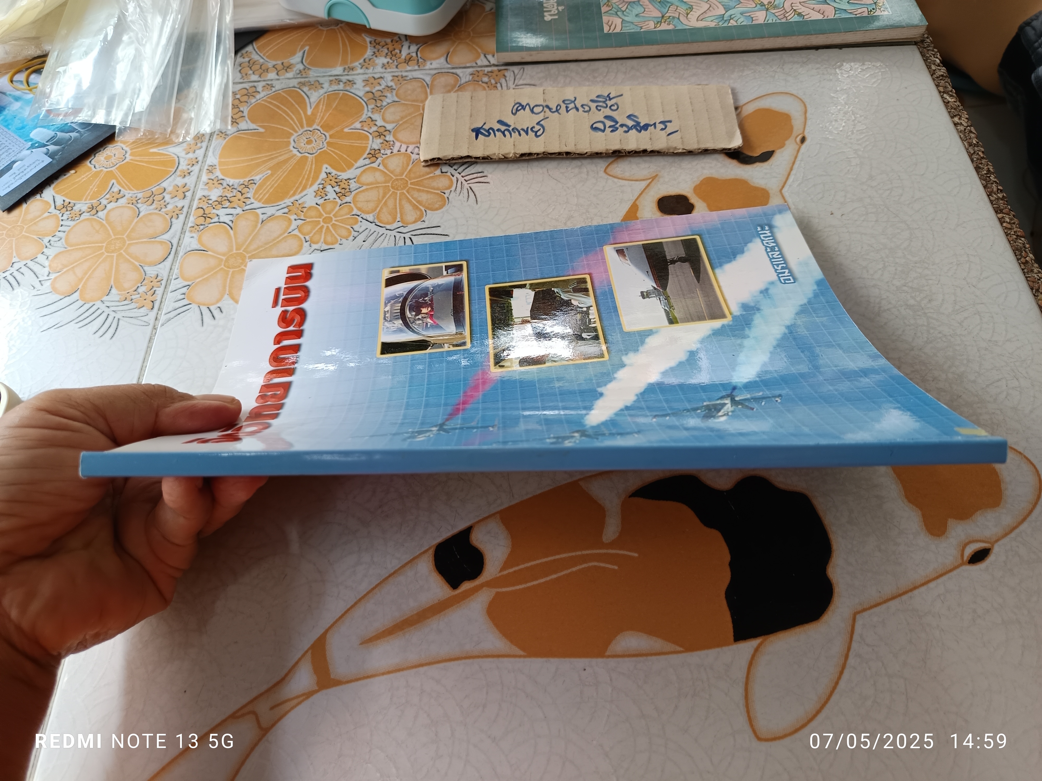 จิตวิทยาการบิน aviation psychology โดย อมร แสงสุพรรณและคณะ พิมพ์ครั้งที่ 2/2550 (1,000 เล่ม) **สินค้าหมด**