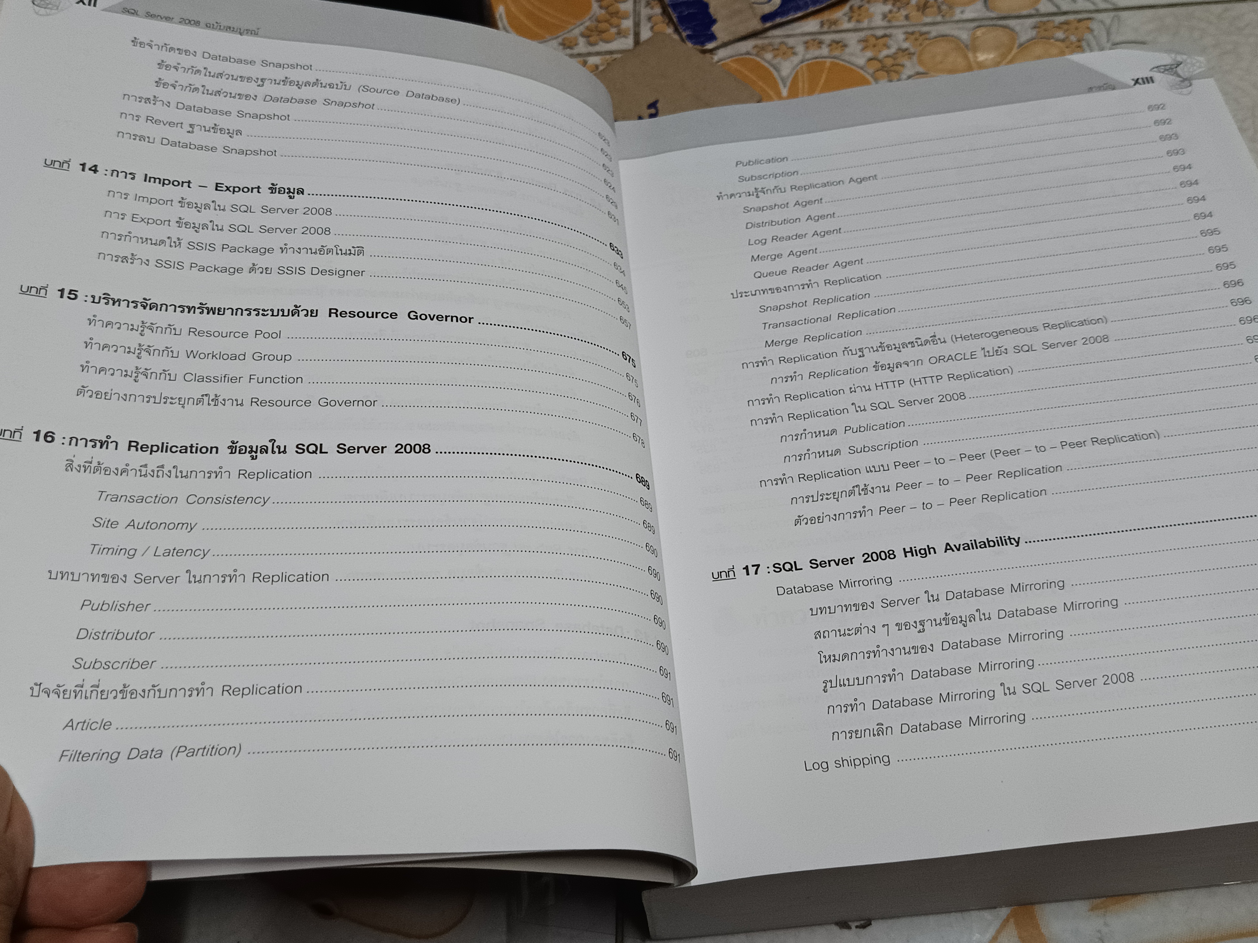 SQL Server 2008 ฉบับสมบูรณ์ ผู้เขียน: พงษ์พันธ์ ศิวิลัย สำนักพิมพ์: ซีเอ็ดยูเคชั่น พิมพ์ปี พ.ศ 2552