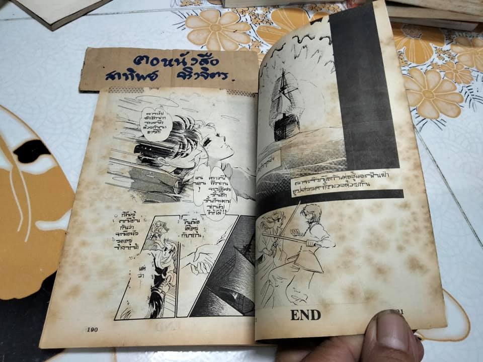 ของขวัญสรรจากใจ 2 (เล่มเดียวจบ) - Saito Chiho