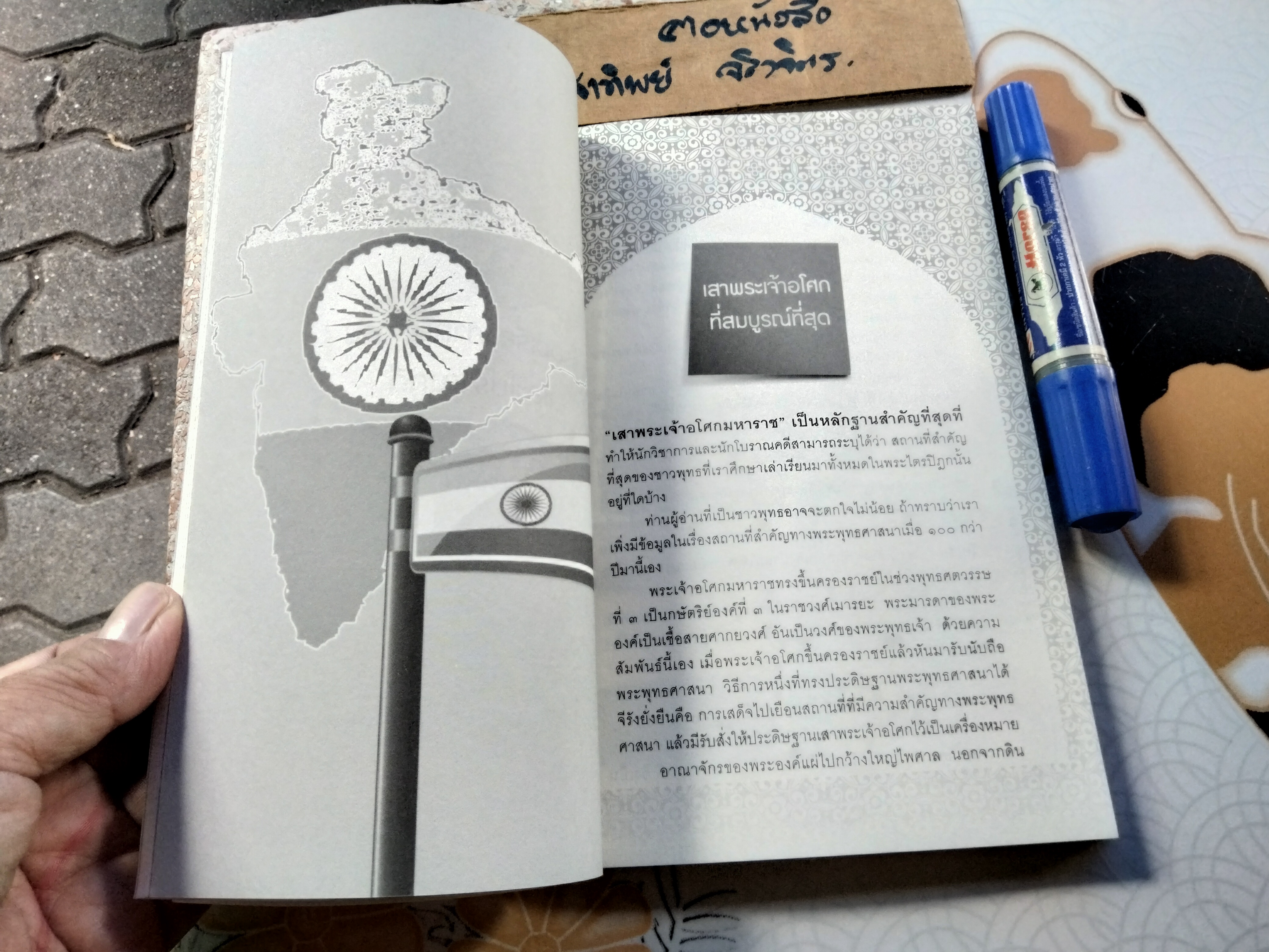 มหัศจรรย์อินเดีย - ฉัตรสุมาลย์ กบิลสิงห์ **มีประทับตราอภินันทนาการ **สินค้าหมด**