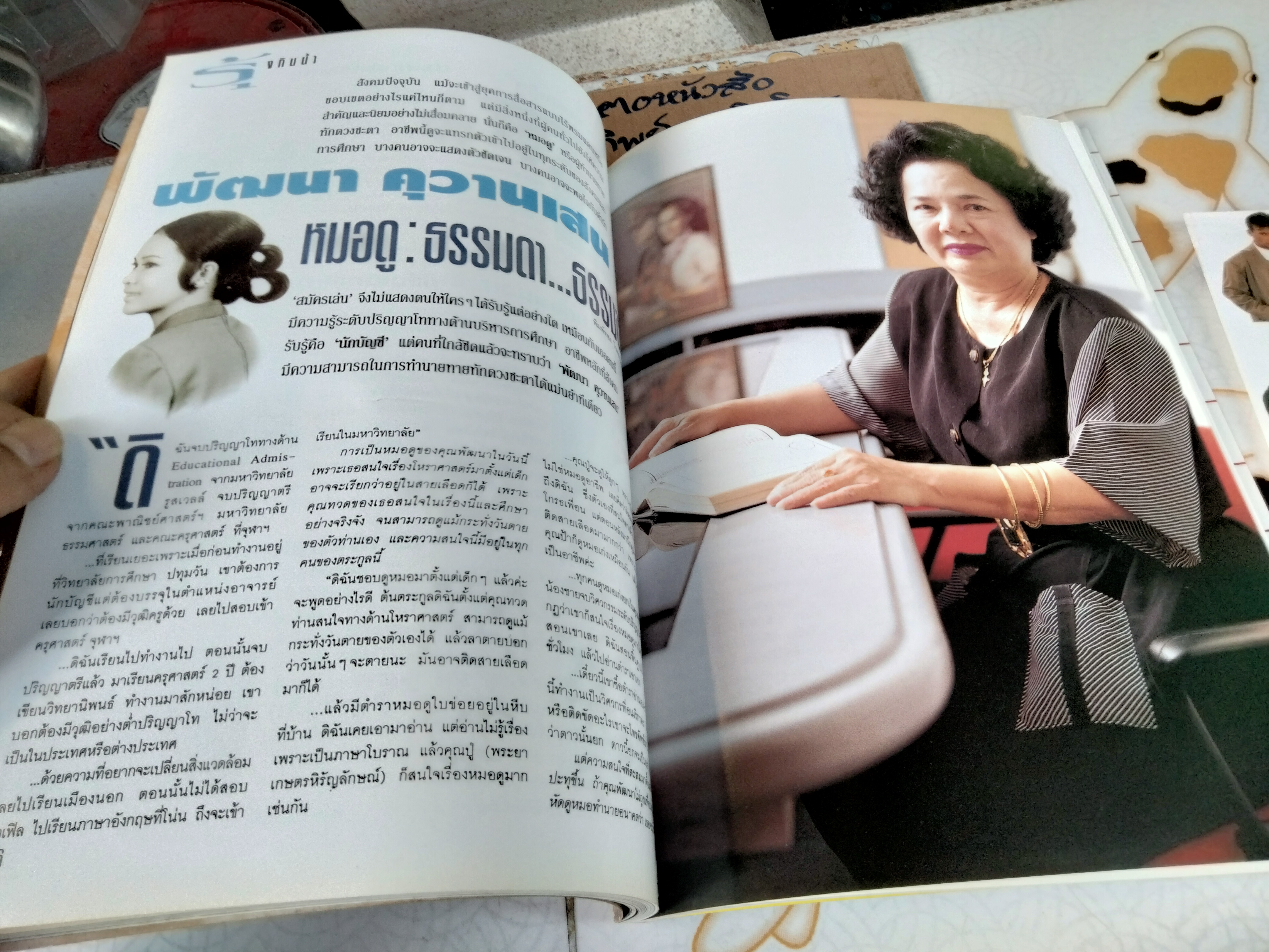 นิตยสารรุ้ง ปก แหม่ม คัทลียา ฉบับที่ 82 ปีที่ 7 ธันวาคม 2538 **ปกหน้ามีจุดเหลือง - เป็นที่เนื้อกระดาษ **สินค้าหมด**