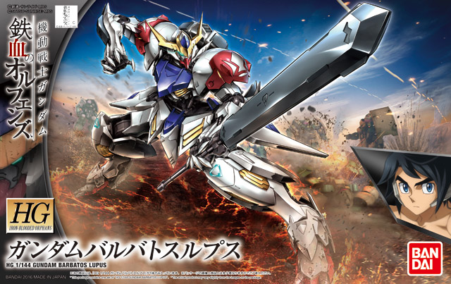 021 GUNDAM BARBATOS LUPUS