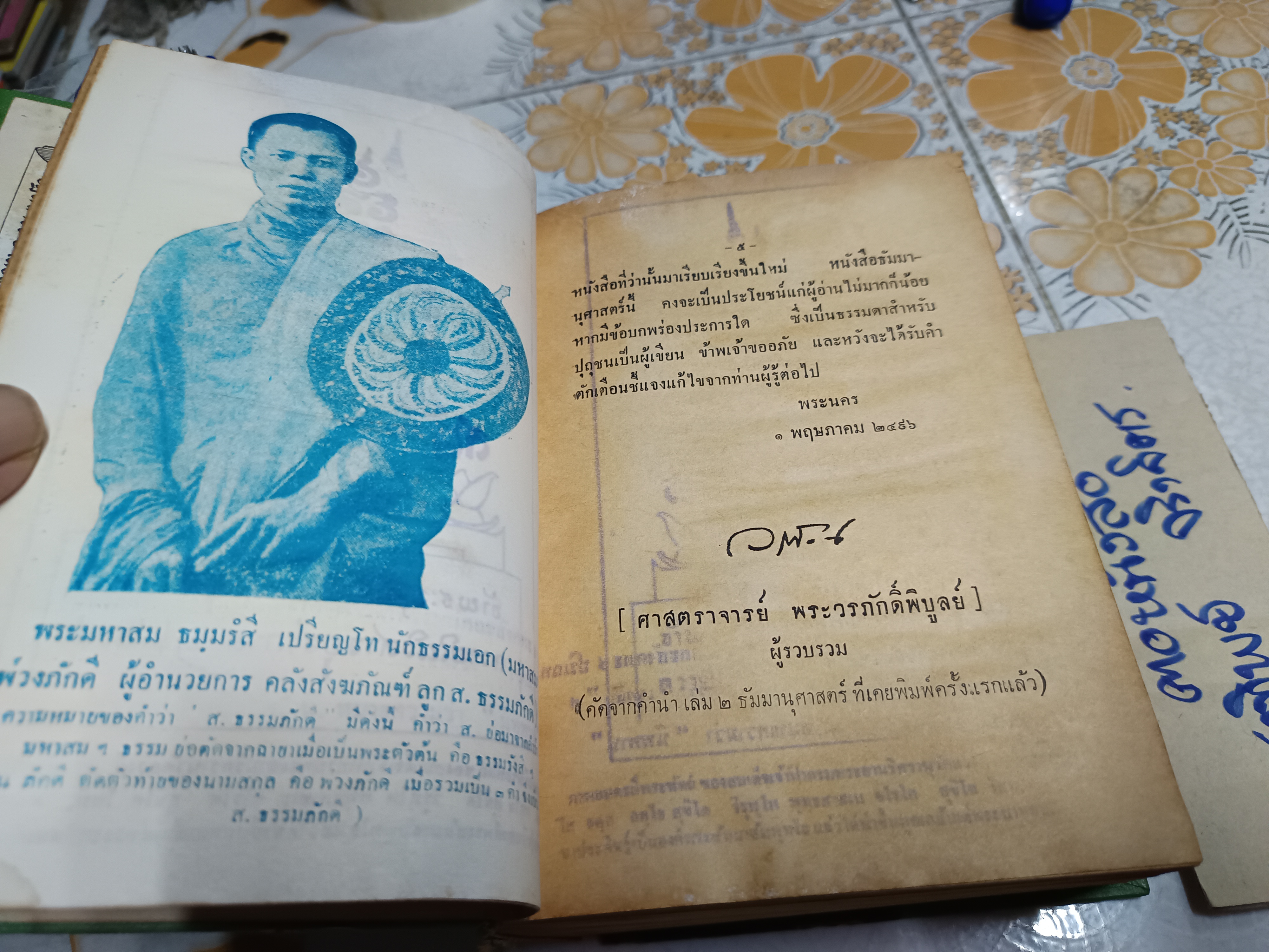 ทางสายกลาง ของ ศาสตราจารย์พระวรภักดิ์พิบูลย์ / ผู้เรียบเรียงทางสายกลาง 3 เล่มจบบริบูรณ์