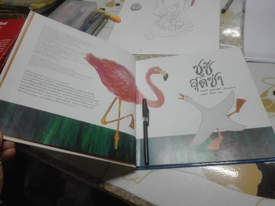 ซูซี่สุดซ่า - เปเตอร์ ฮอร์อาเช็ค เรื่องและภาพ , อนุสรา ดีไหว้ แปล **สินค้าหมด**