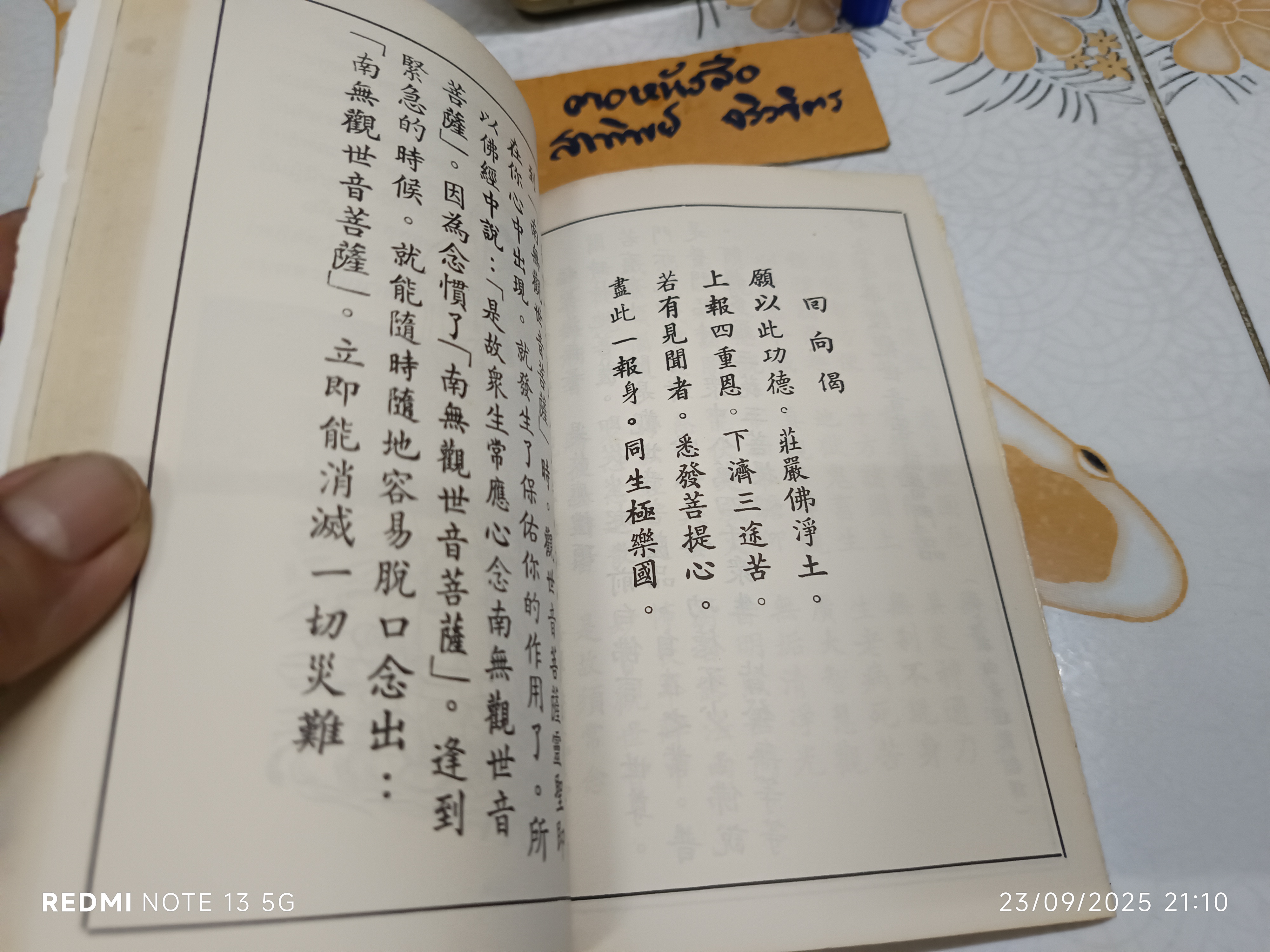 หนังสือ คุณธรรมพระโพธิสัตว์ ฉบับวัดโพธิ์แมนคุณาราม โดย เสถียร โพธินันทะ , เลียง เสถียรสุต พิมพ์ครั้งแรกพ.ศ 2529 **สินค้าหมด**