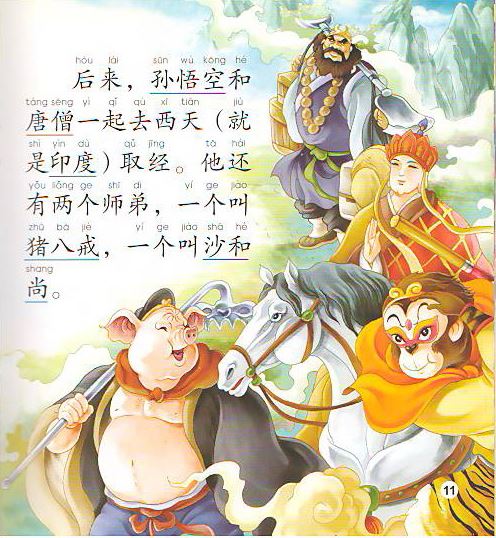 หนังสืออ่านนอกเวลาภาษาจีน (ระดับเบื้องต้น) ไซอิ๋ว + CD 中文小书架—汉语分级读物(初级):经典名著 西游记(含1CD-ROM)Chinese Graded Readings (Beginner): Journey to the West (with 1CD-ROM)