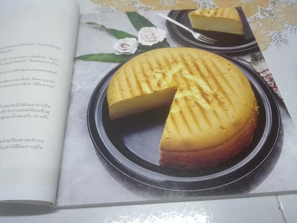 เค้กอย่างง่าย โดย อ.ศรีสมร คงพันธุ์ ( พิมพ์ครั้งที่ 3 ปรับปรุงใหม่) **สินค้าหมด**